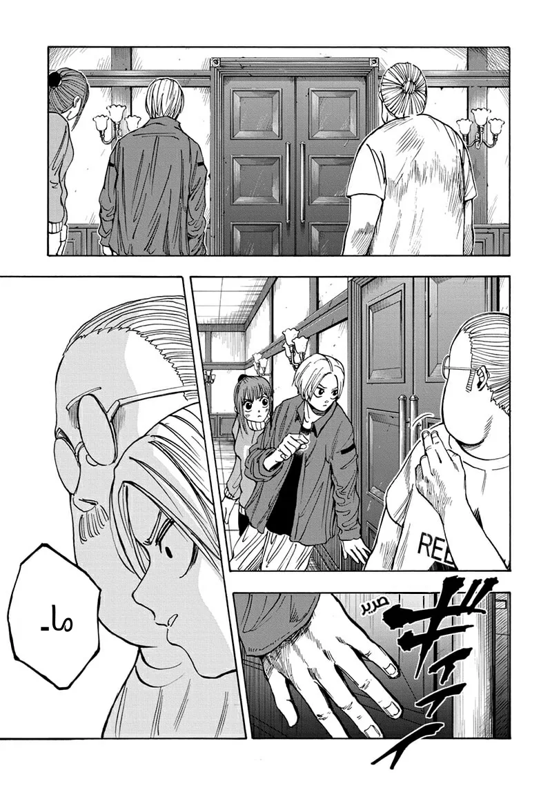 Read Sakamoto Days AR Manga Online