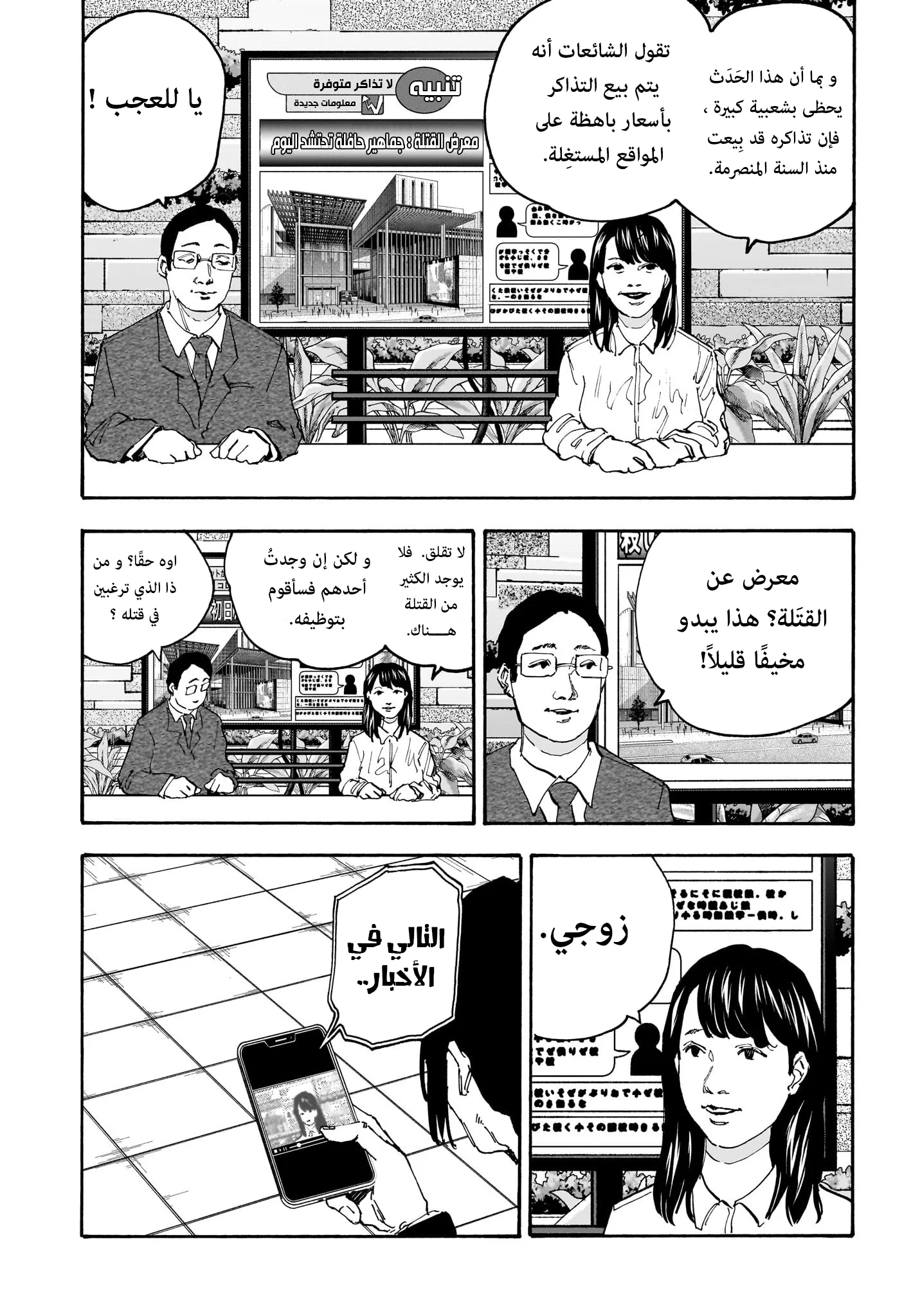 Read Sakamoto Days AR Manga Online