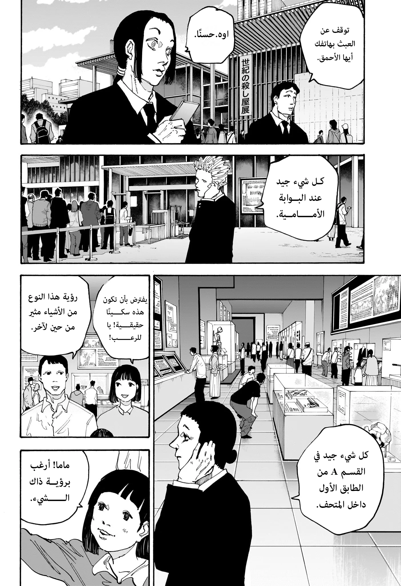 Read Sakamoto Days AR Manga Online