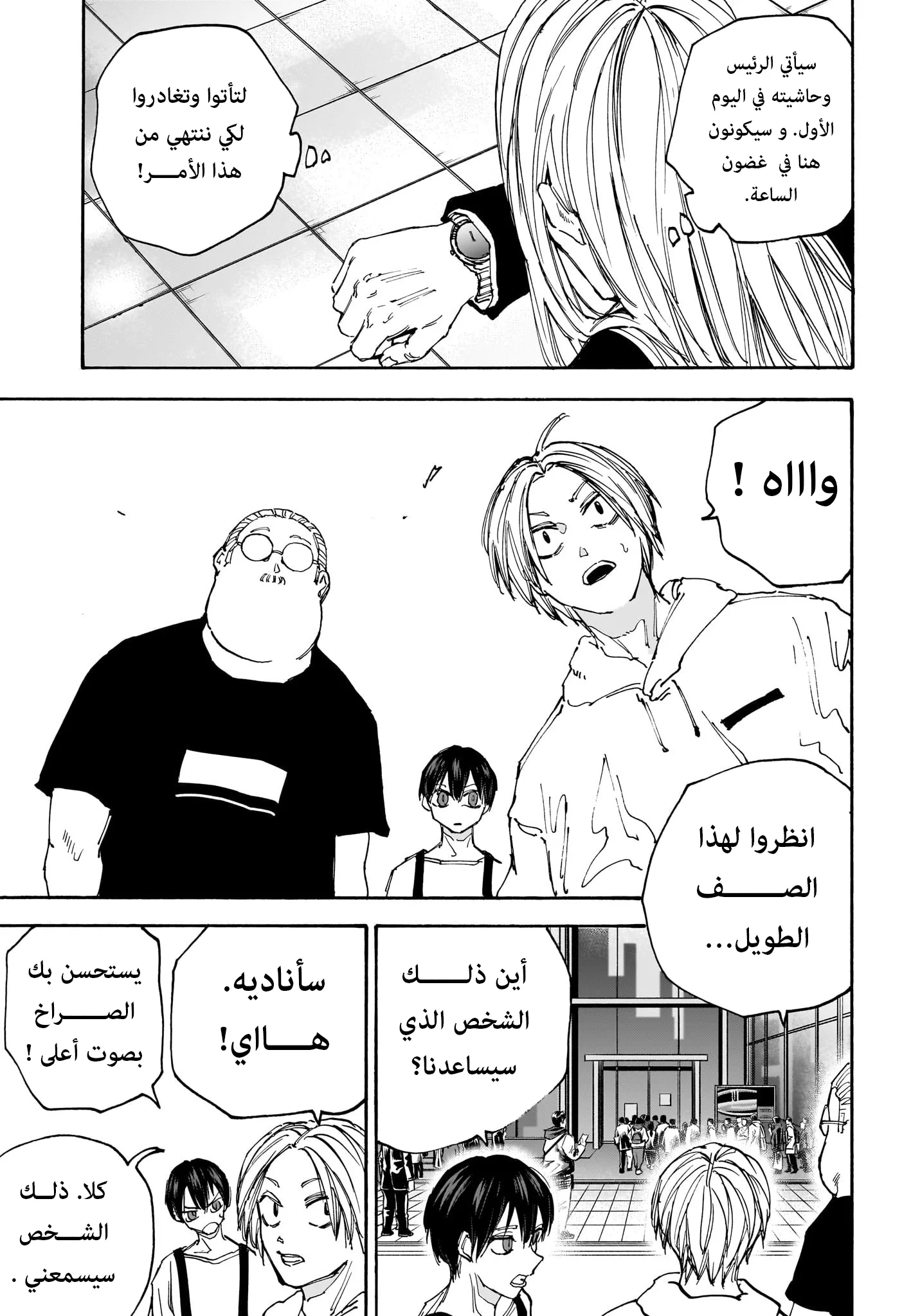 Read Sakamoto Days AR Manga Online