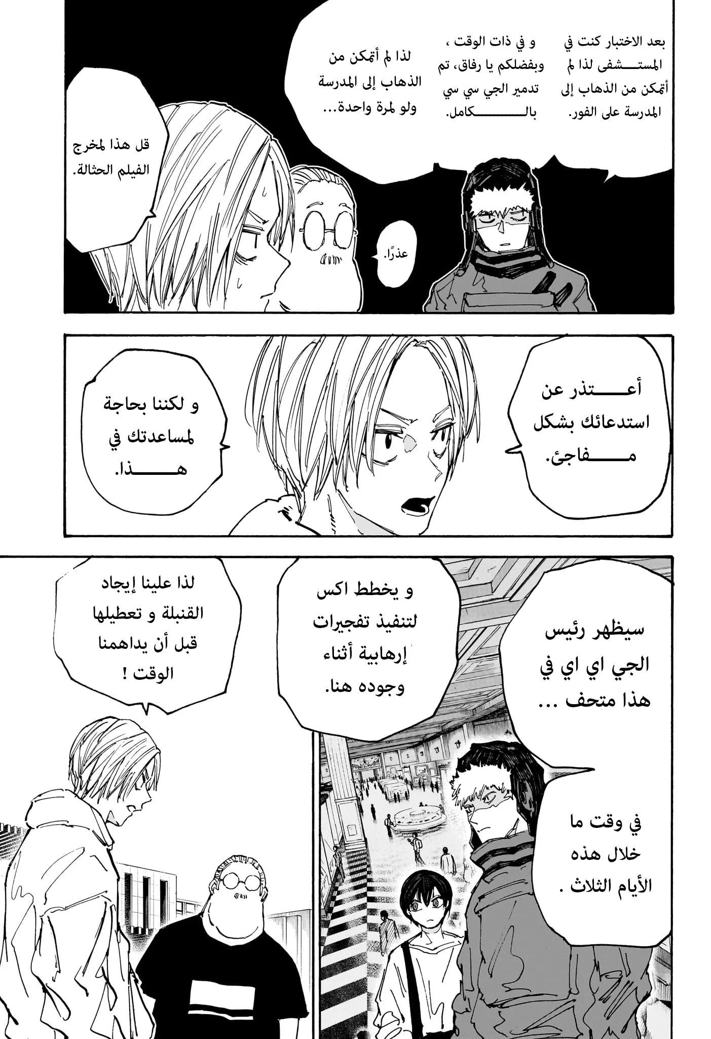 Read Sakamoto Days AR Manga Online
