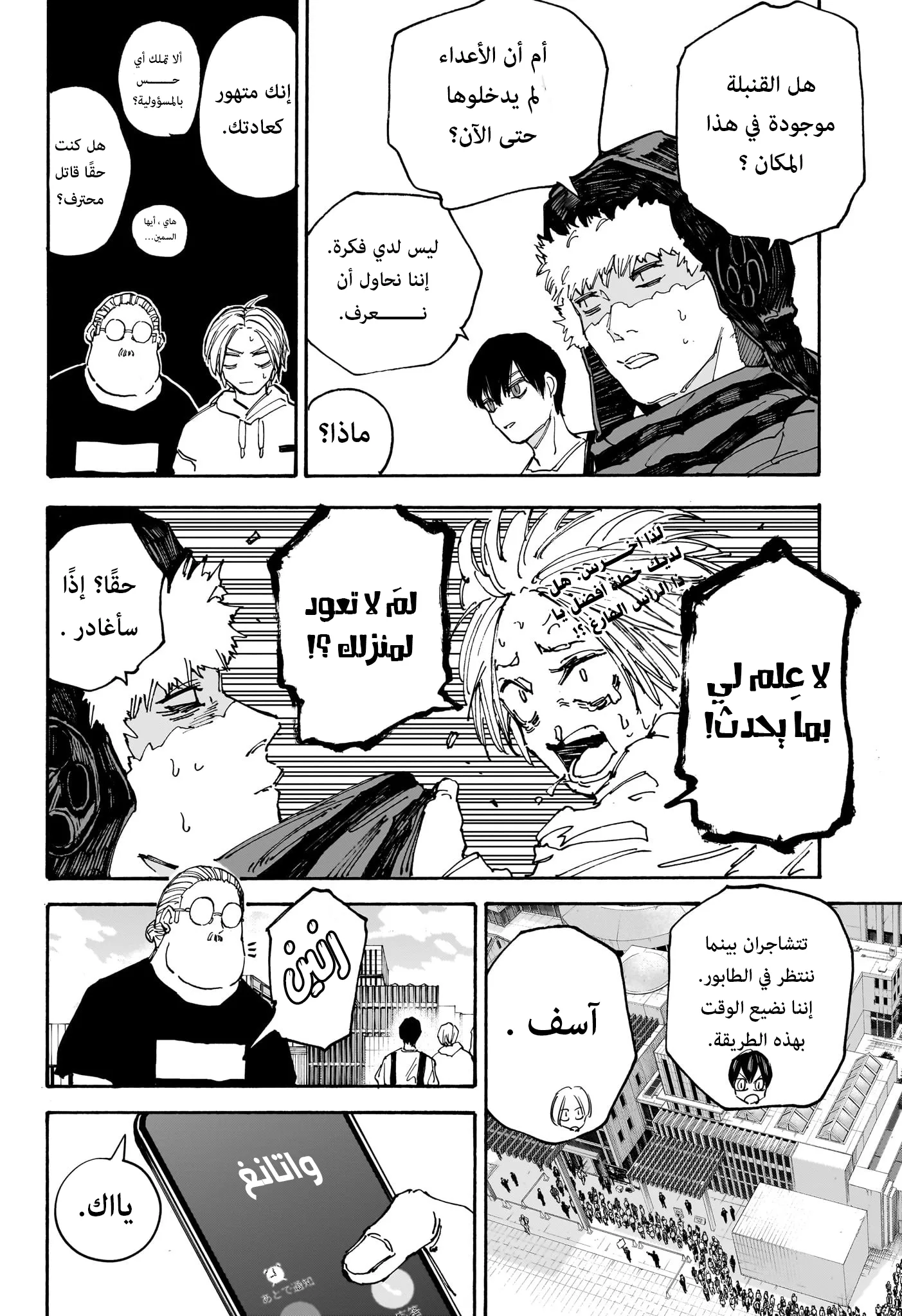 Read Sakamoto Days AR Manga Online