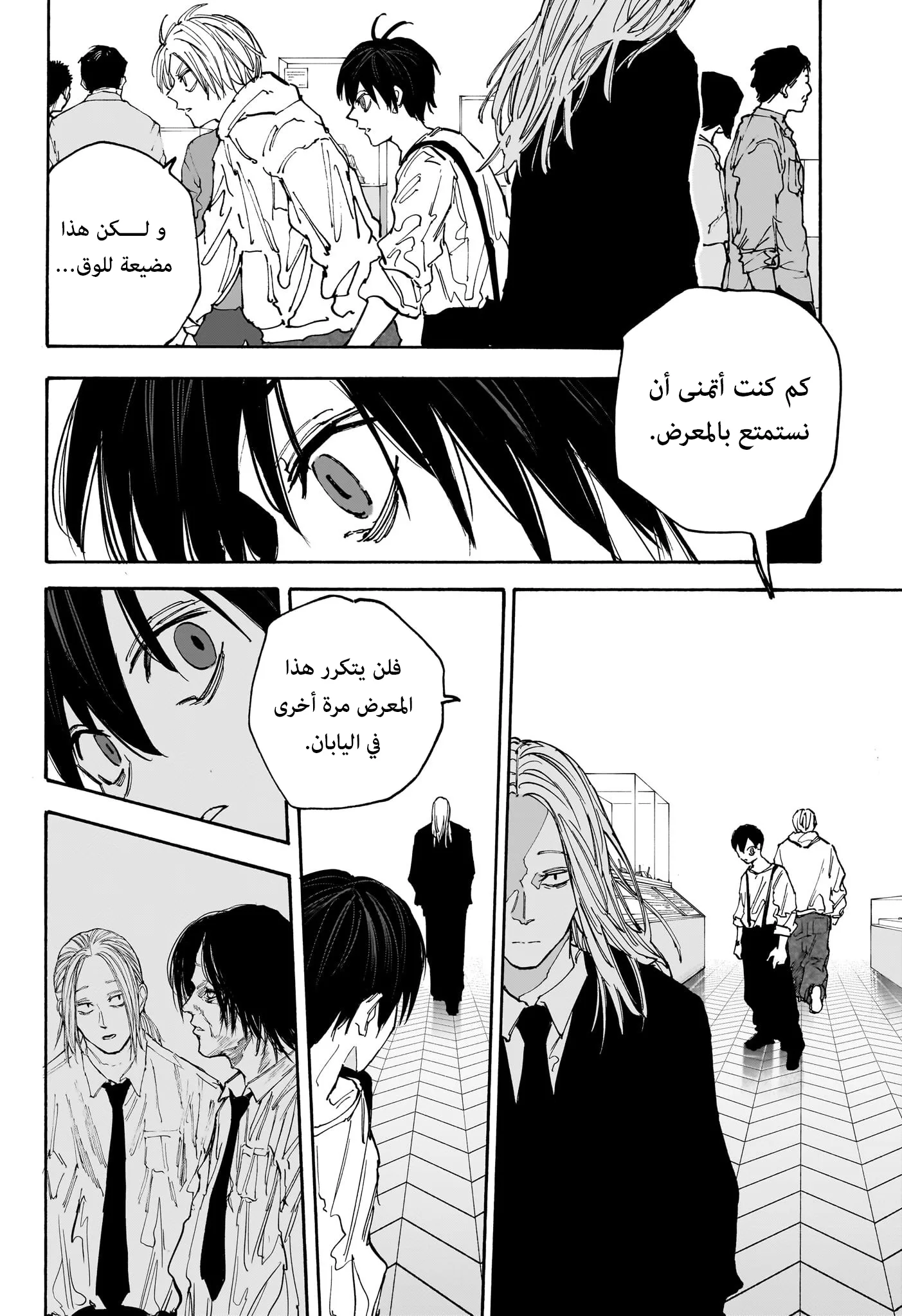 Read Sakamoto Days AR Manga Online