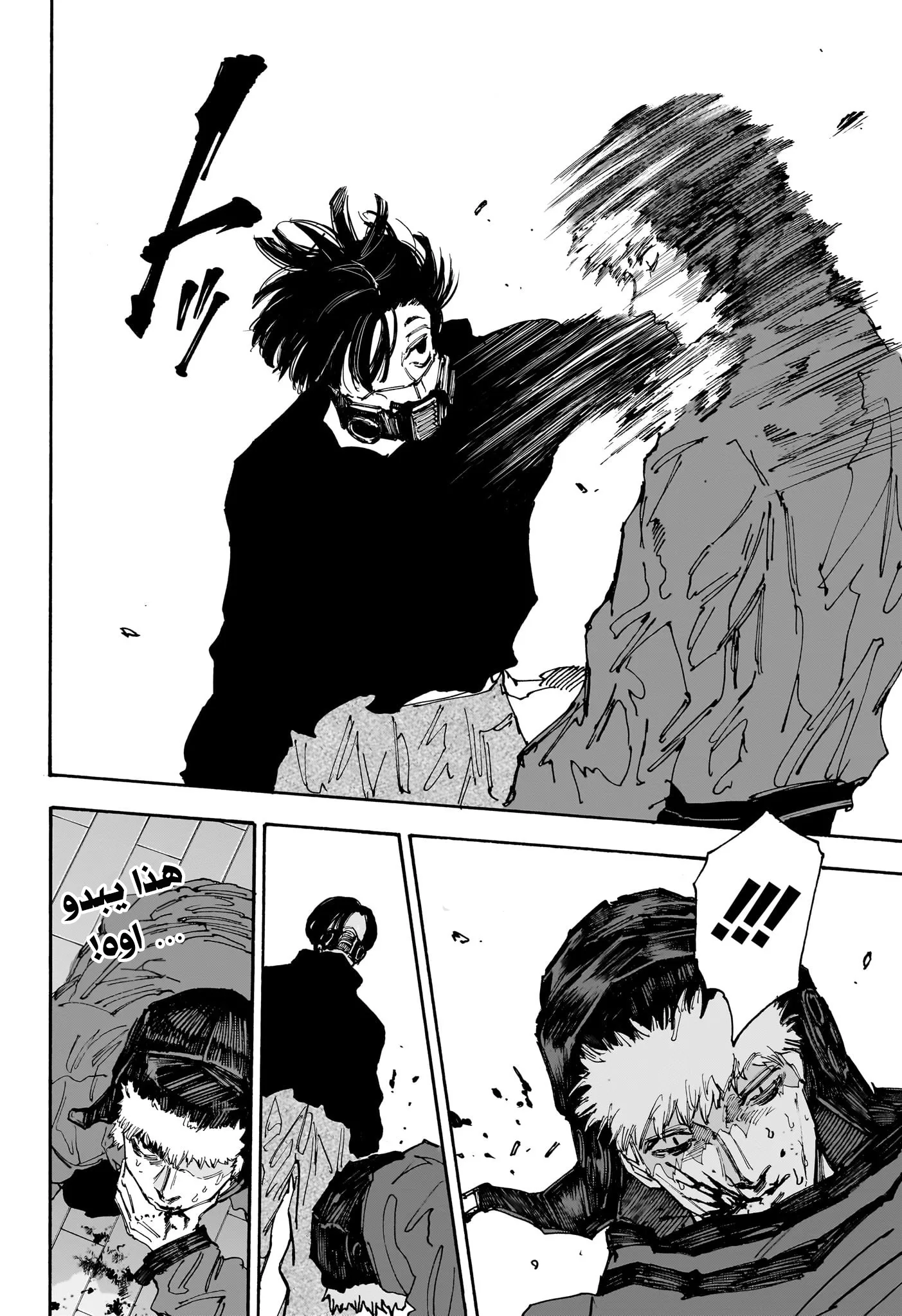Read Sakamoto Days AR Manga Online