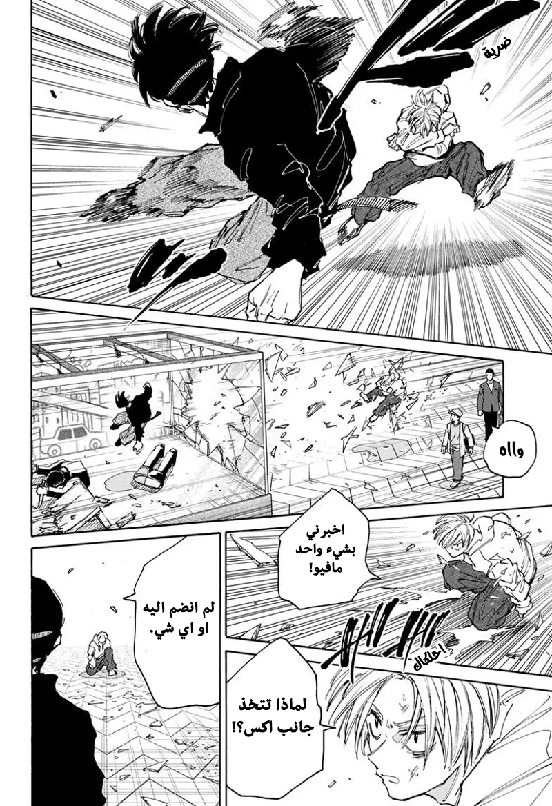Read Sakamoto Days AR Manga Online