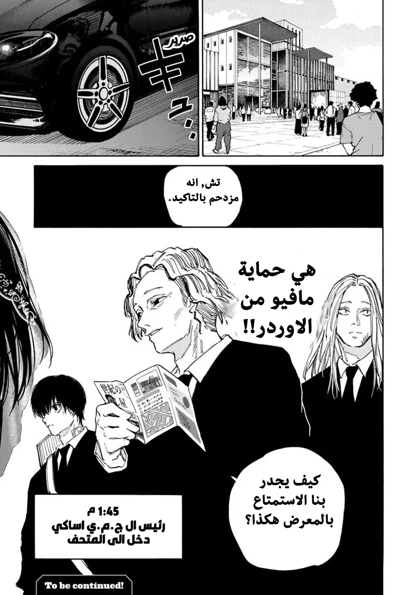Read Sakamoto Days AR Manga Online