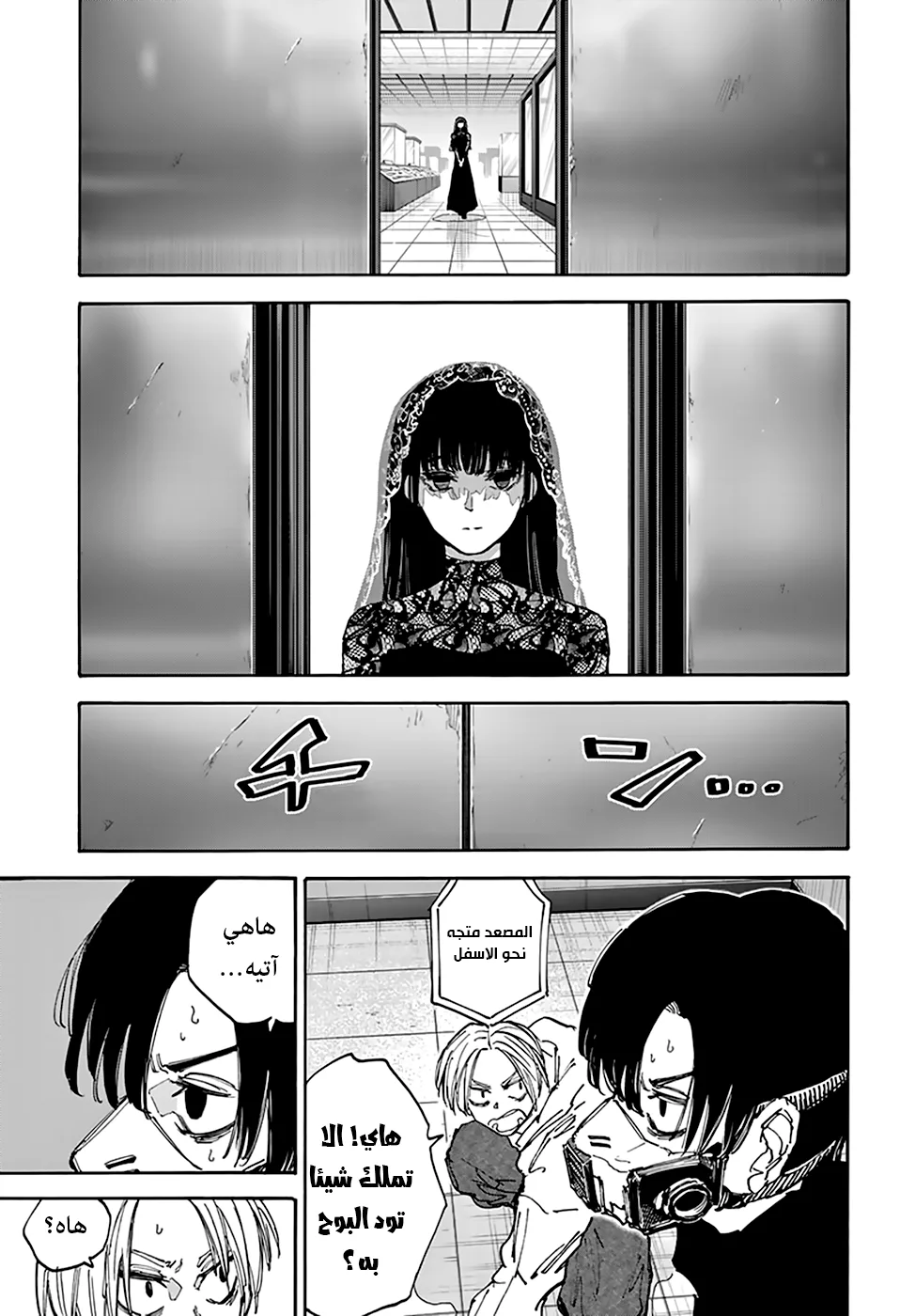 Read Sakamoto Days AR Manga Online