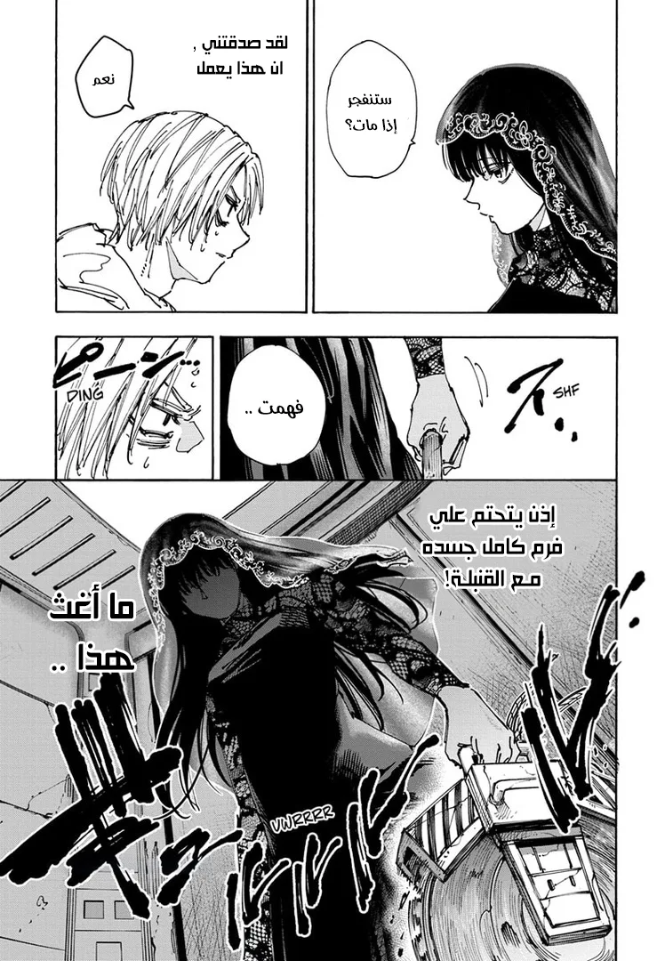Read Sakamoto Days AR Manga Online