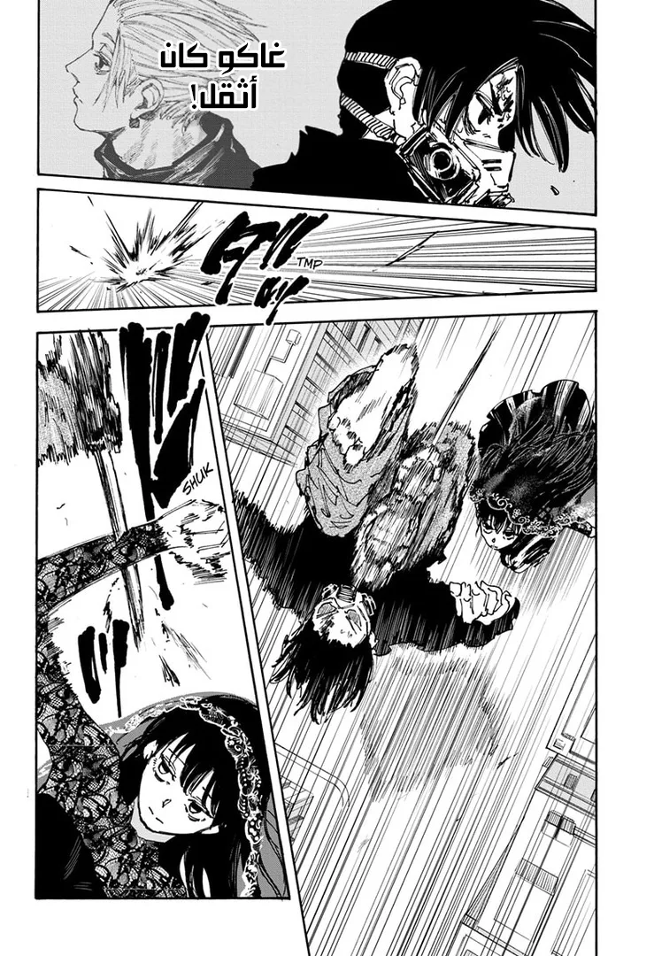 Read Sakamoto Days AR Manga Online