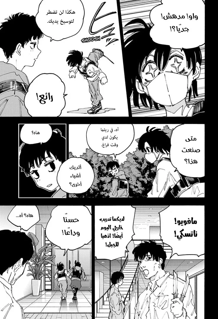 Read Sakamoto Days AR Manga Online
