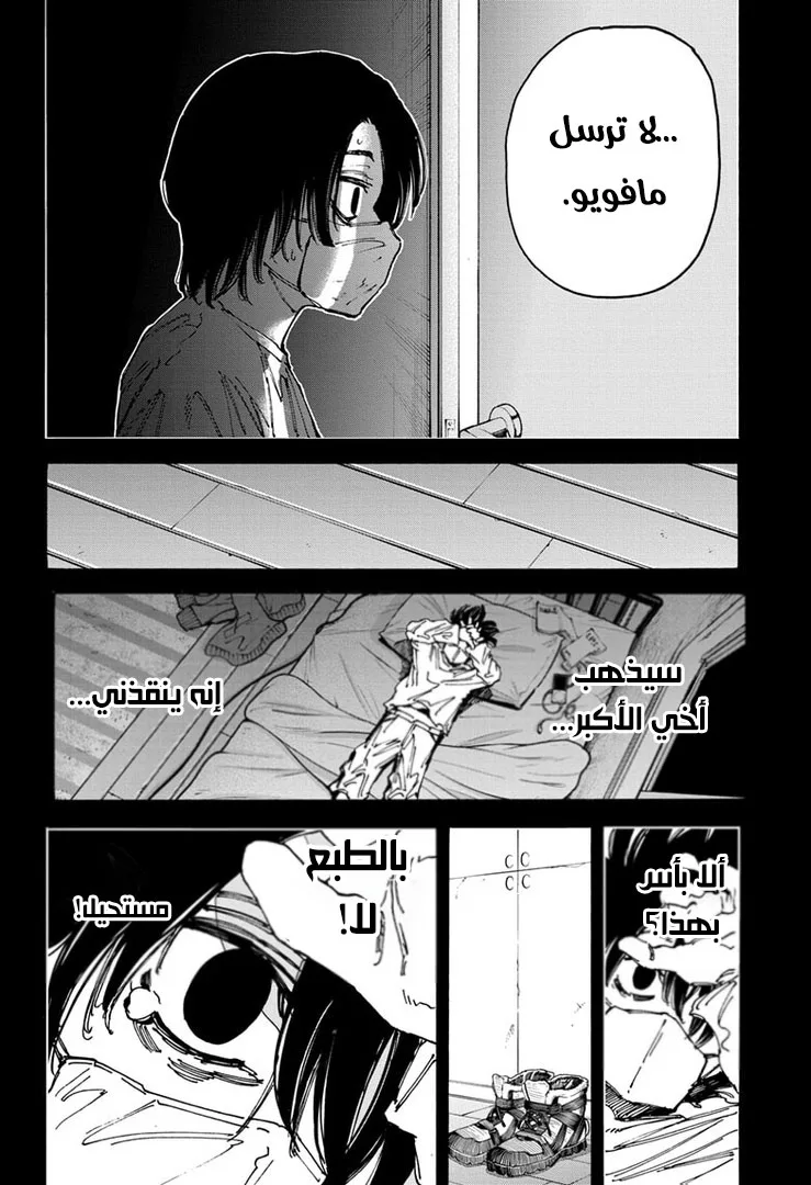 Read Sakamoto Days AR Manga Online
