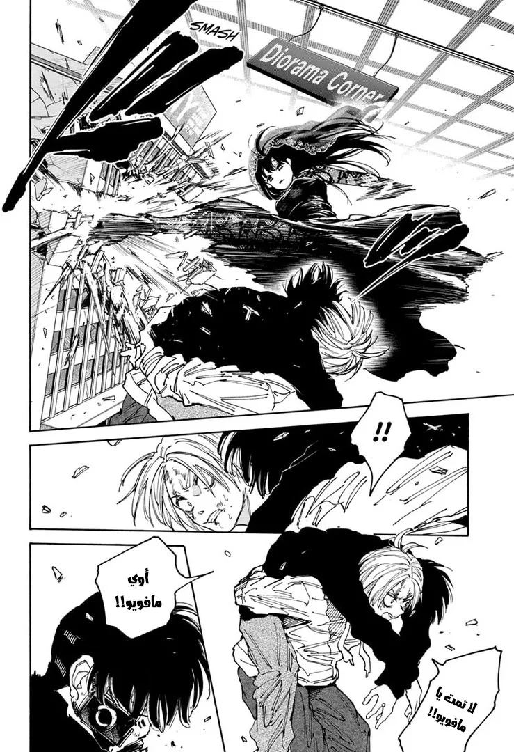 Read Sakamoto Days AR Manga Online