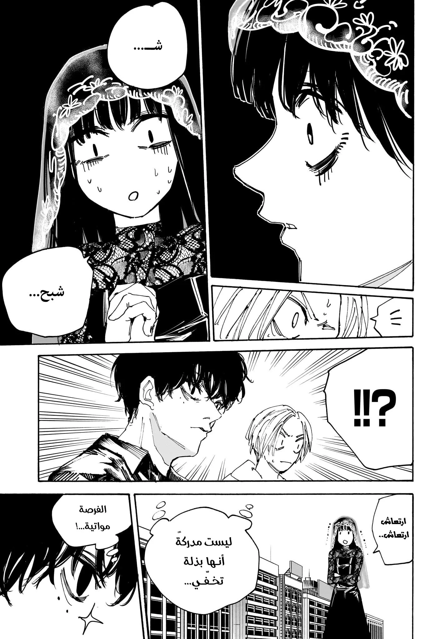 Read Sakamoto Days AR Manga Online