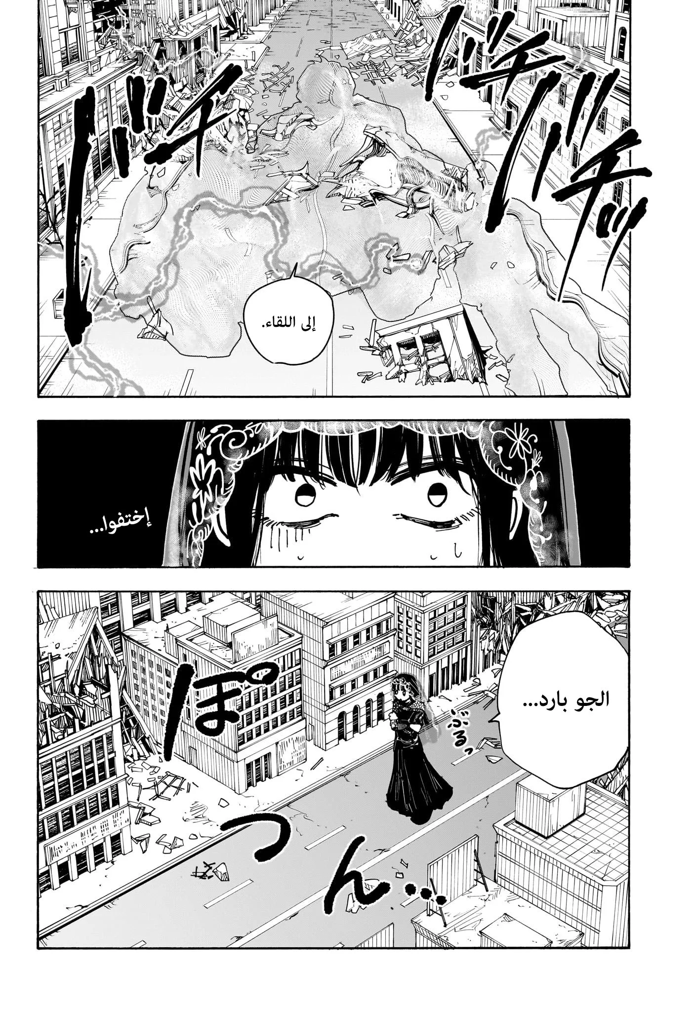 Read Sakamoto Days AR Manga Online