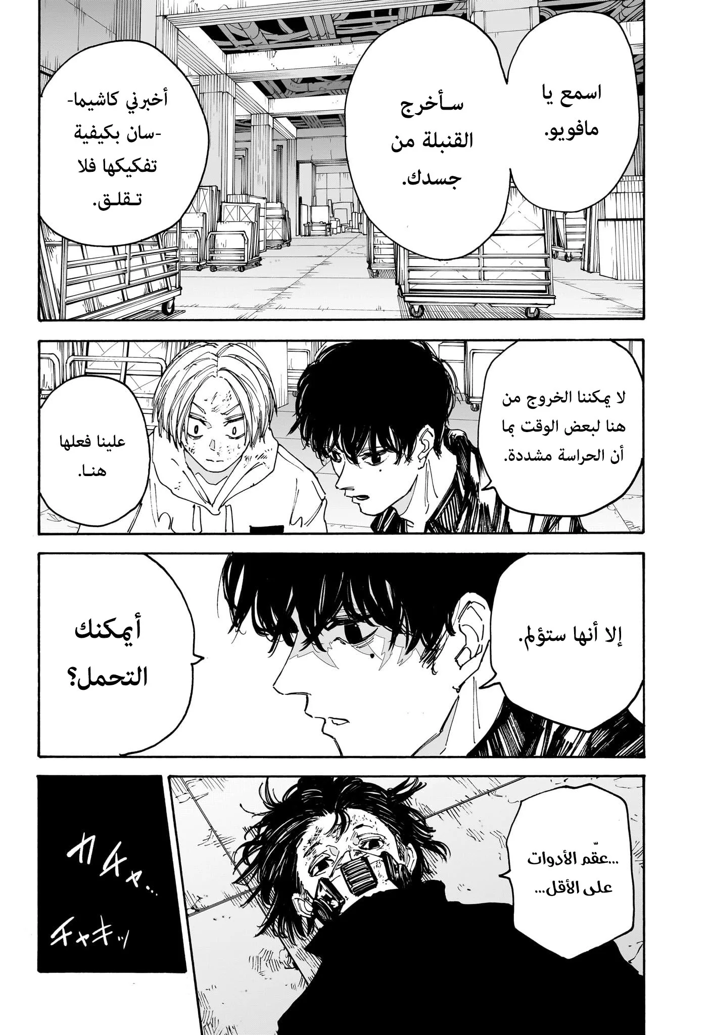 Read Sakamoto Days AR Manga Online