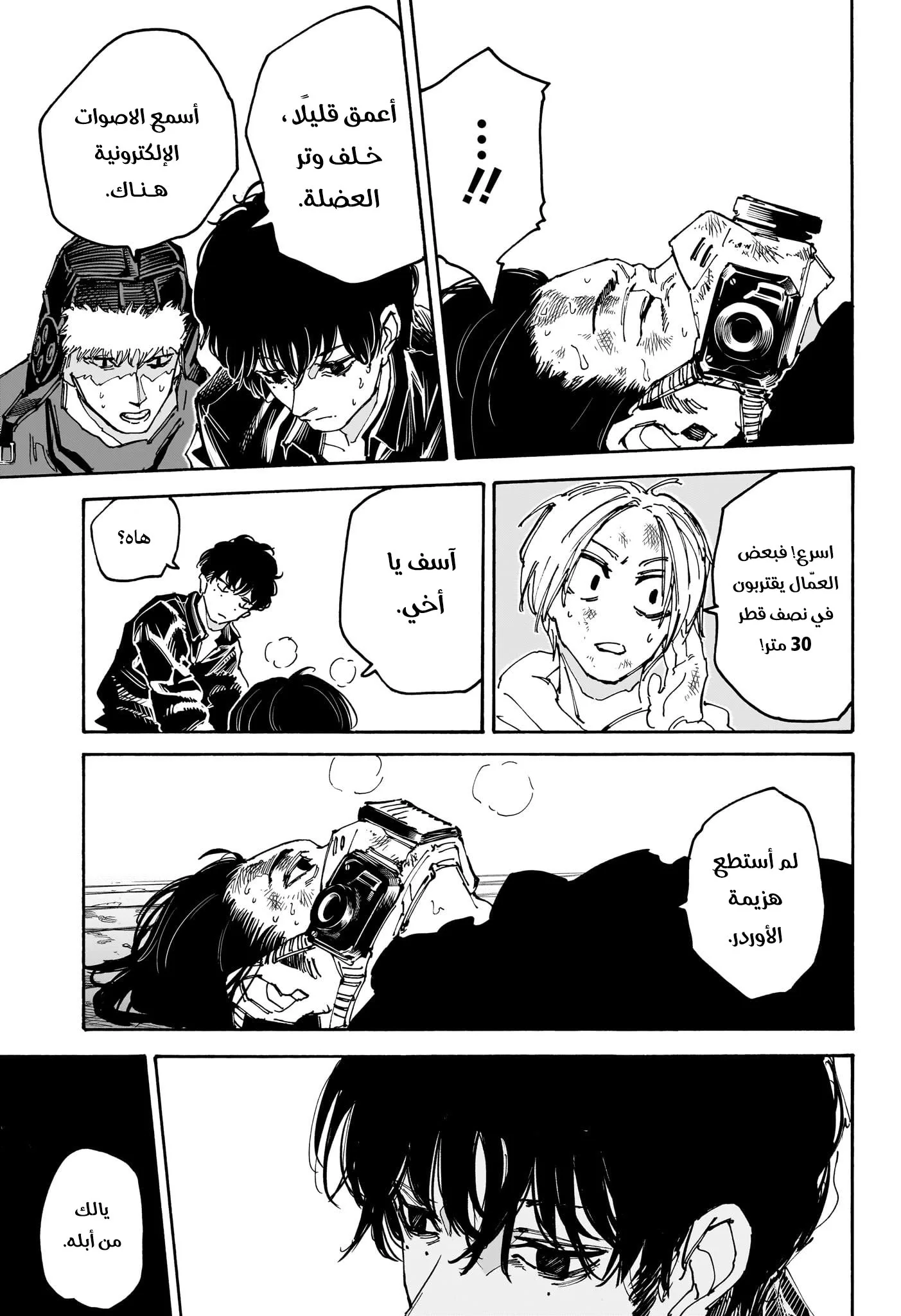 Read Sakamoto Days AR Manga Online