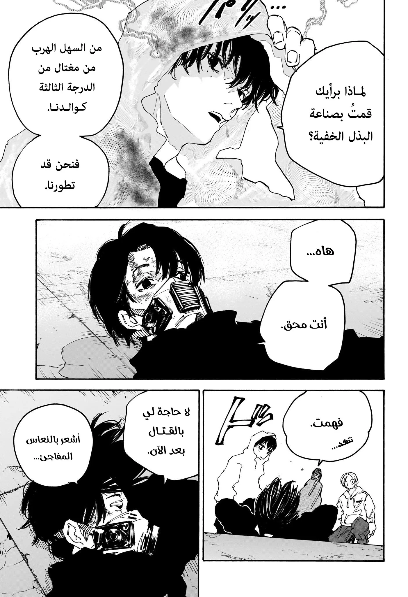 Read Sakamoto Days AR Manga Online