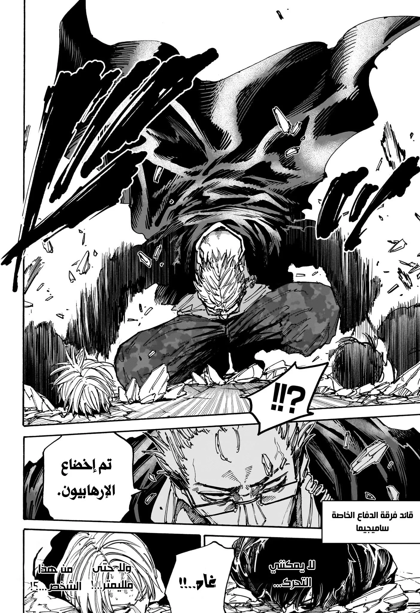 Read Sakamoto Days AR Manga Online