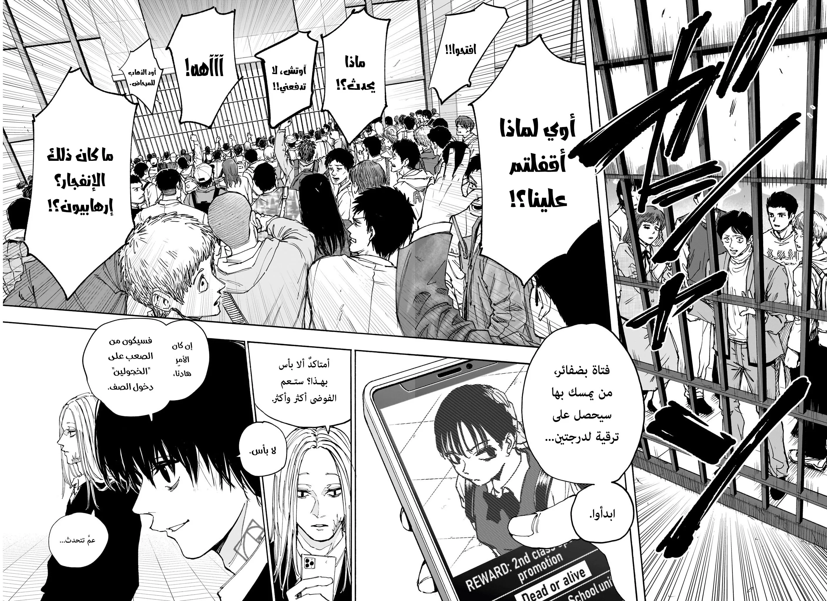 Read Sakamoto Days AR Manga Online