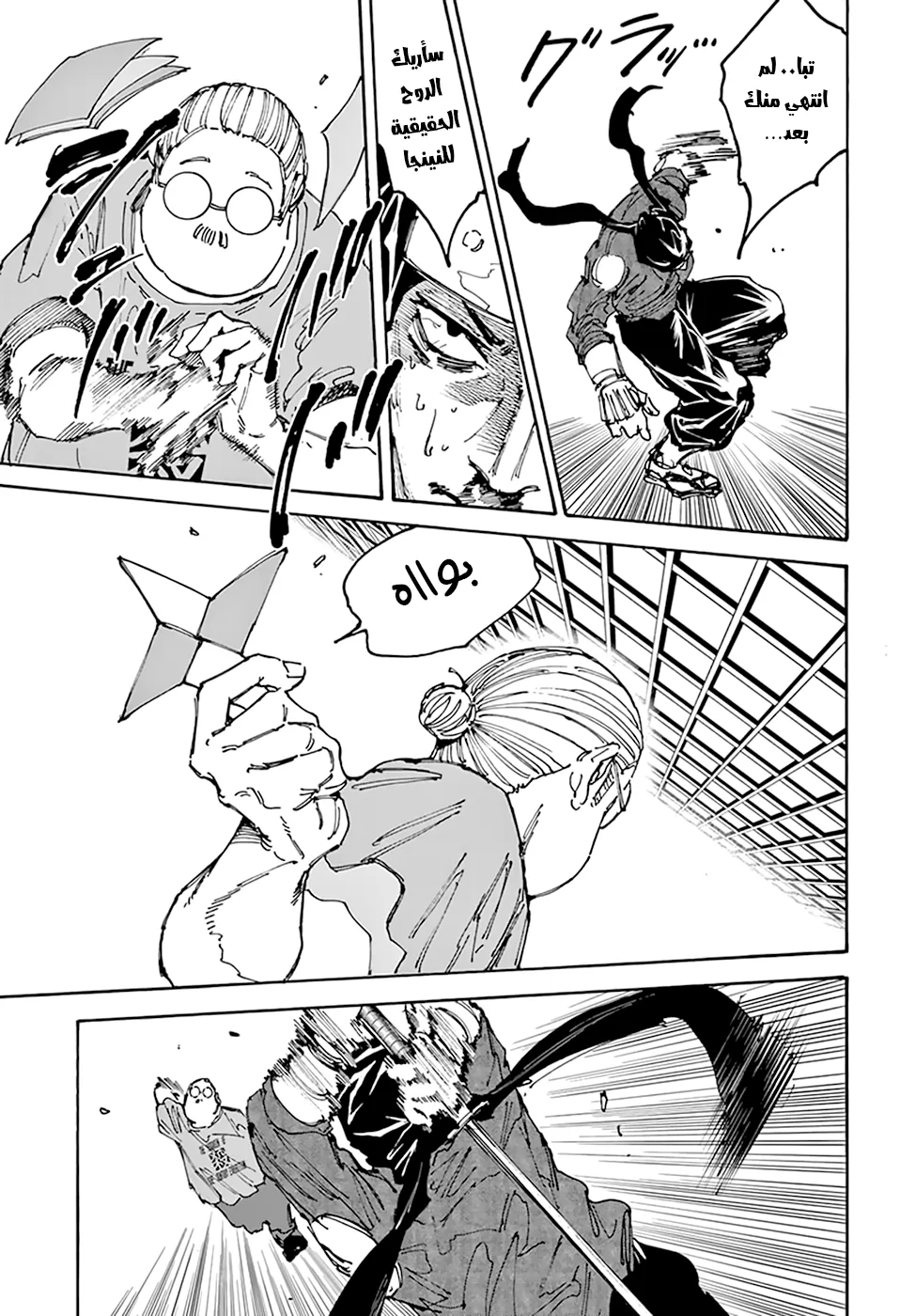 Read Sakamoto Days AR Manga Online