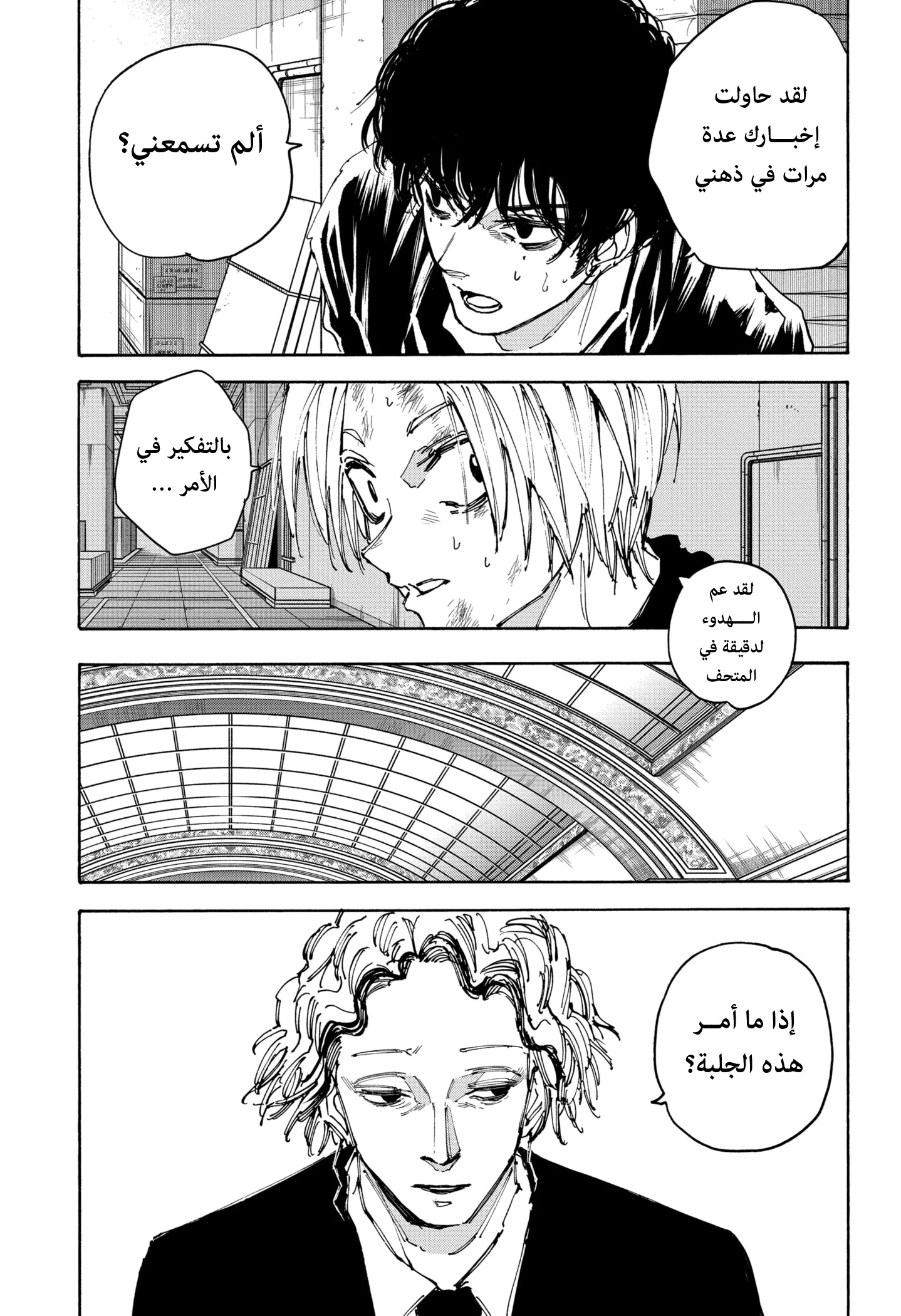 Read Sakamoto Days AR Manga Online