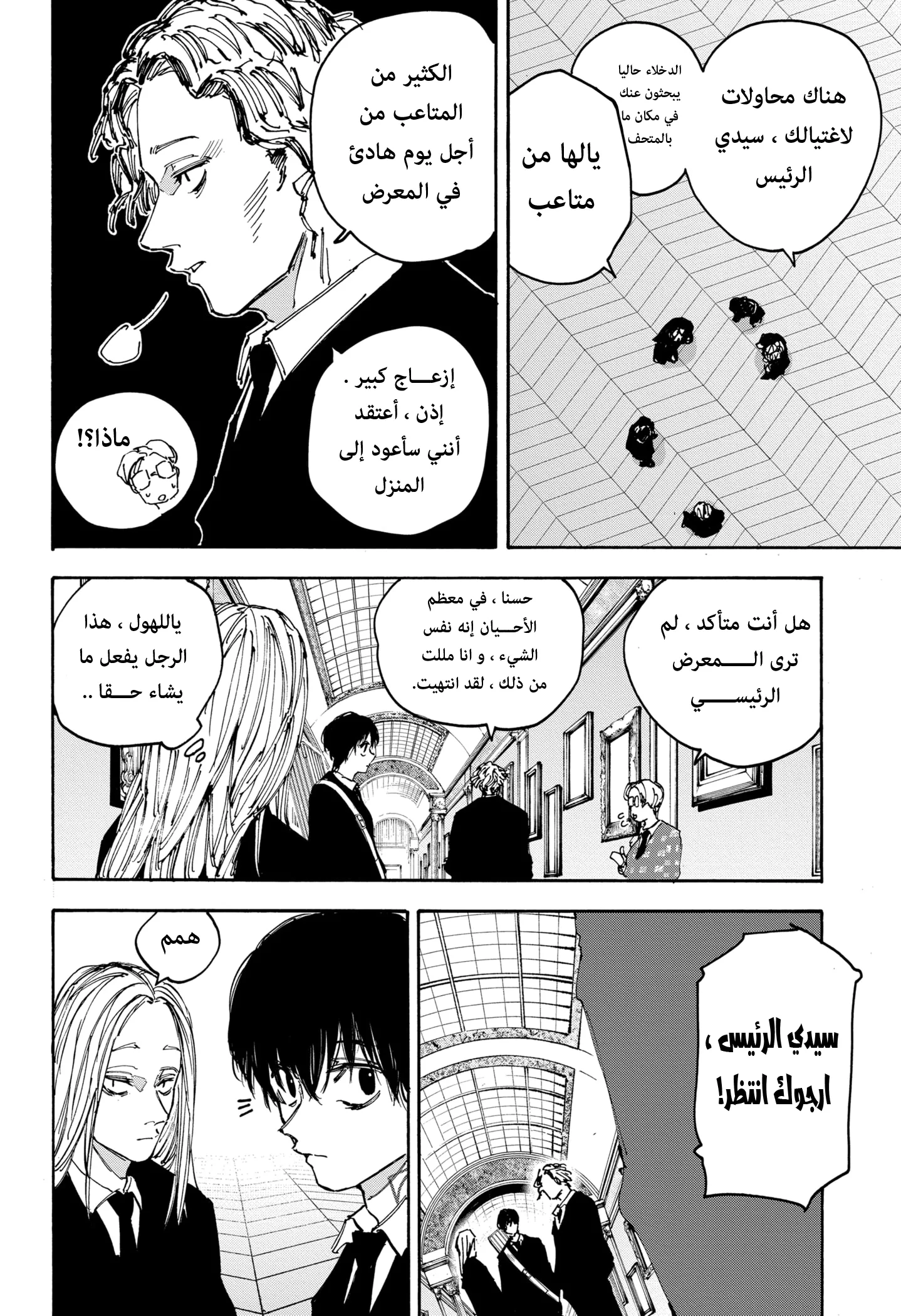 Read Sakamoto Days AR Manga Online