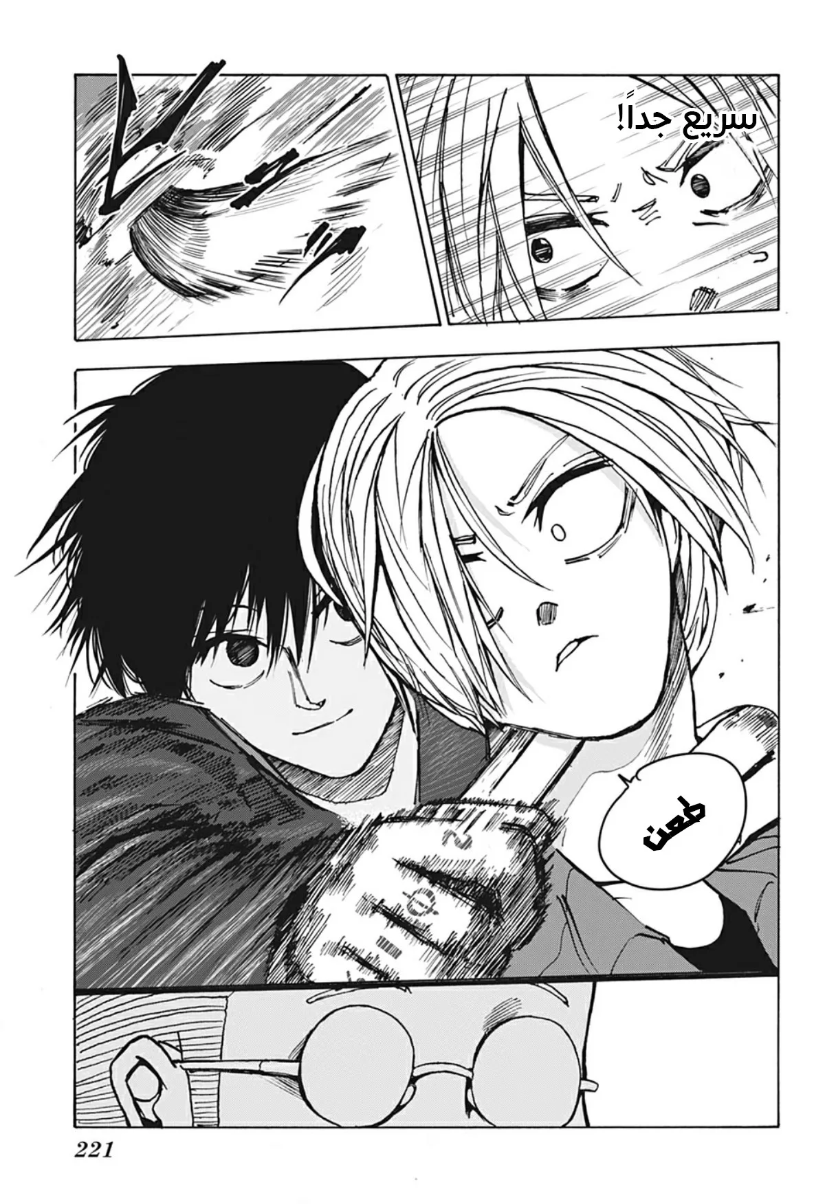 Read Sakamoto Days AR Manga Online