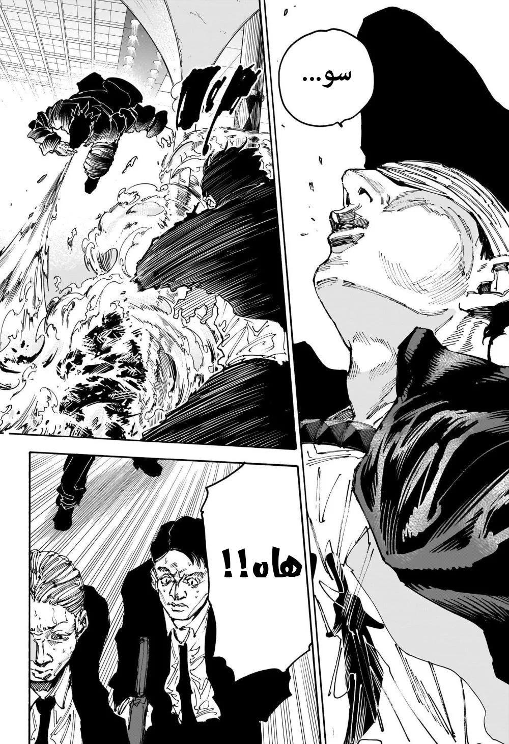 Read Sakamoto Days AR Manga Online