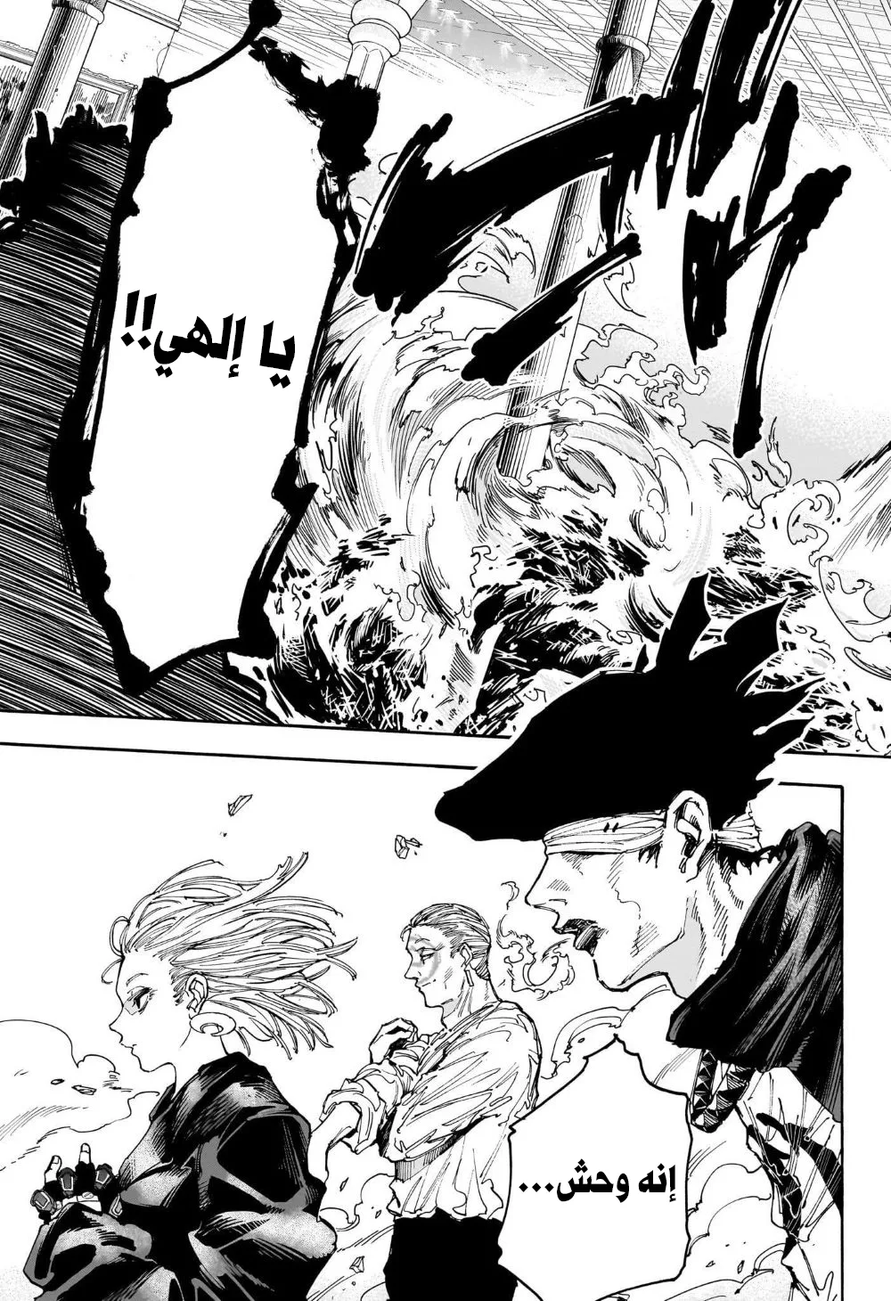 Read Sakamoto Days AR Manga Online