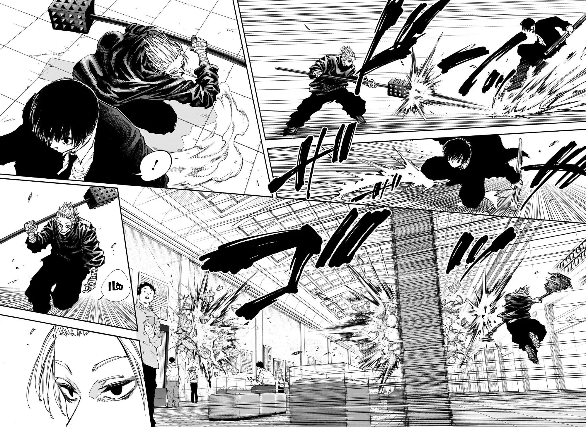 Read Sakamoto Days AR Manga Online