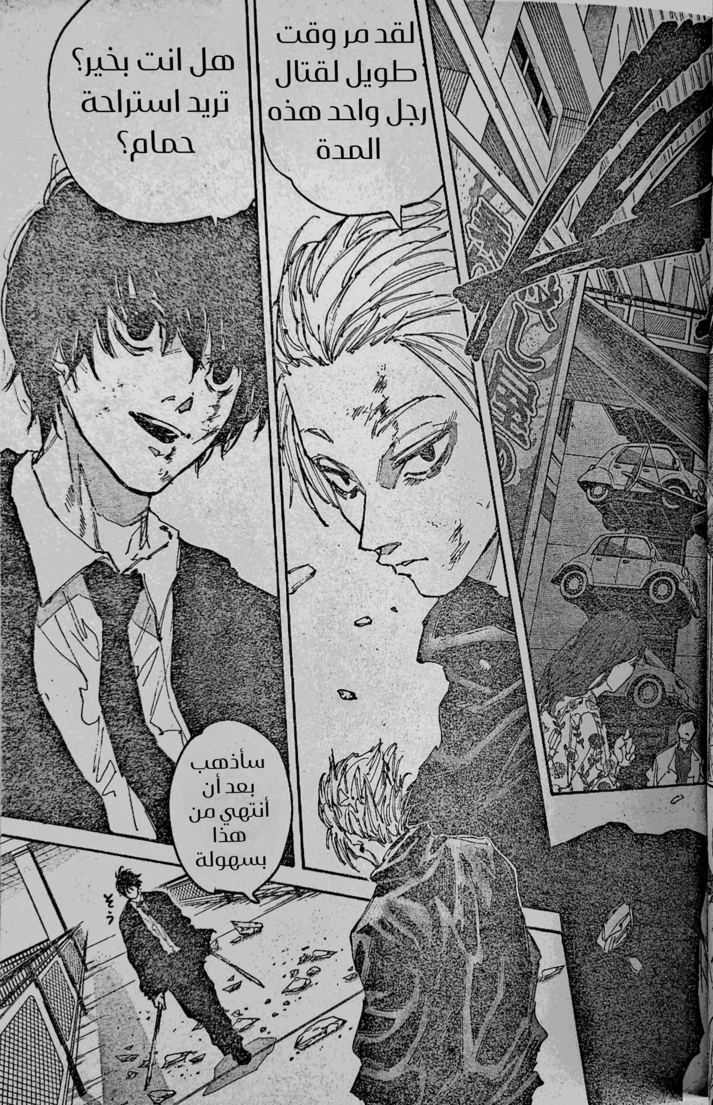 Read Sakamoto Days AR Manga Online