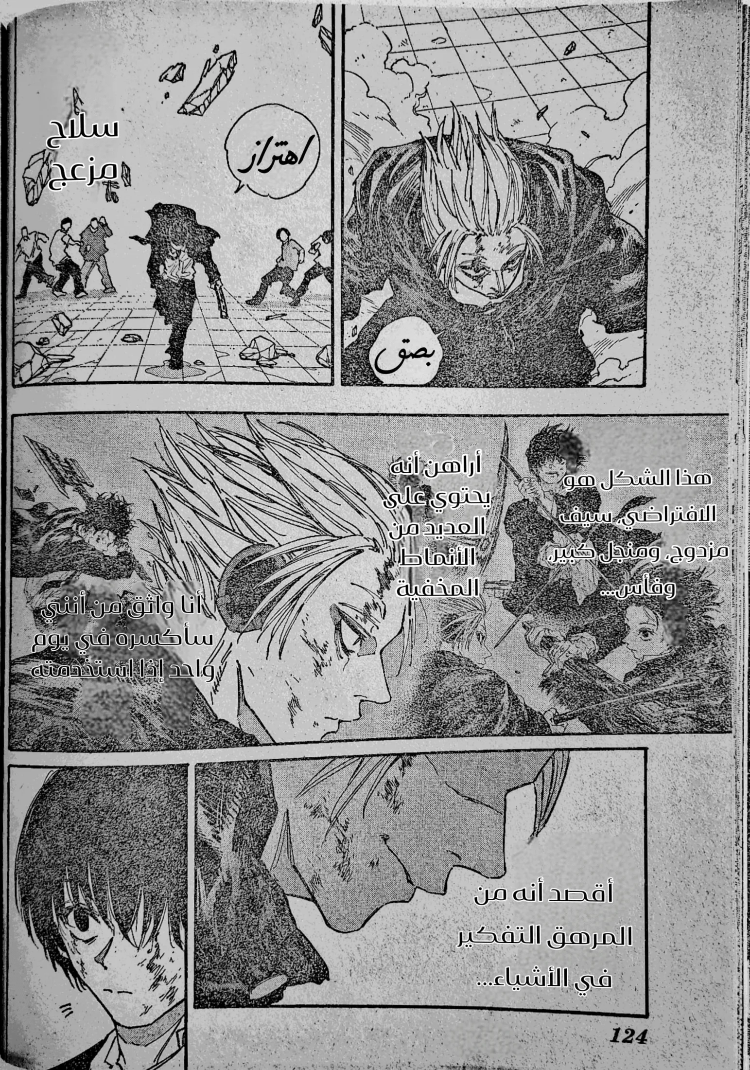 Read Sakamoto Days AR Manga Online