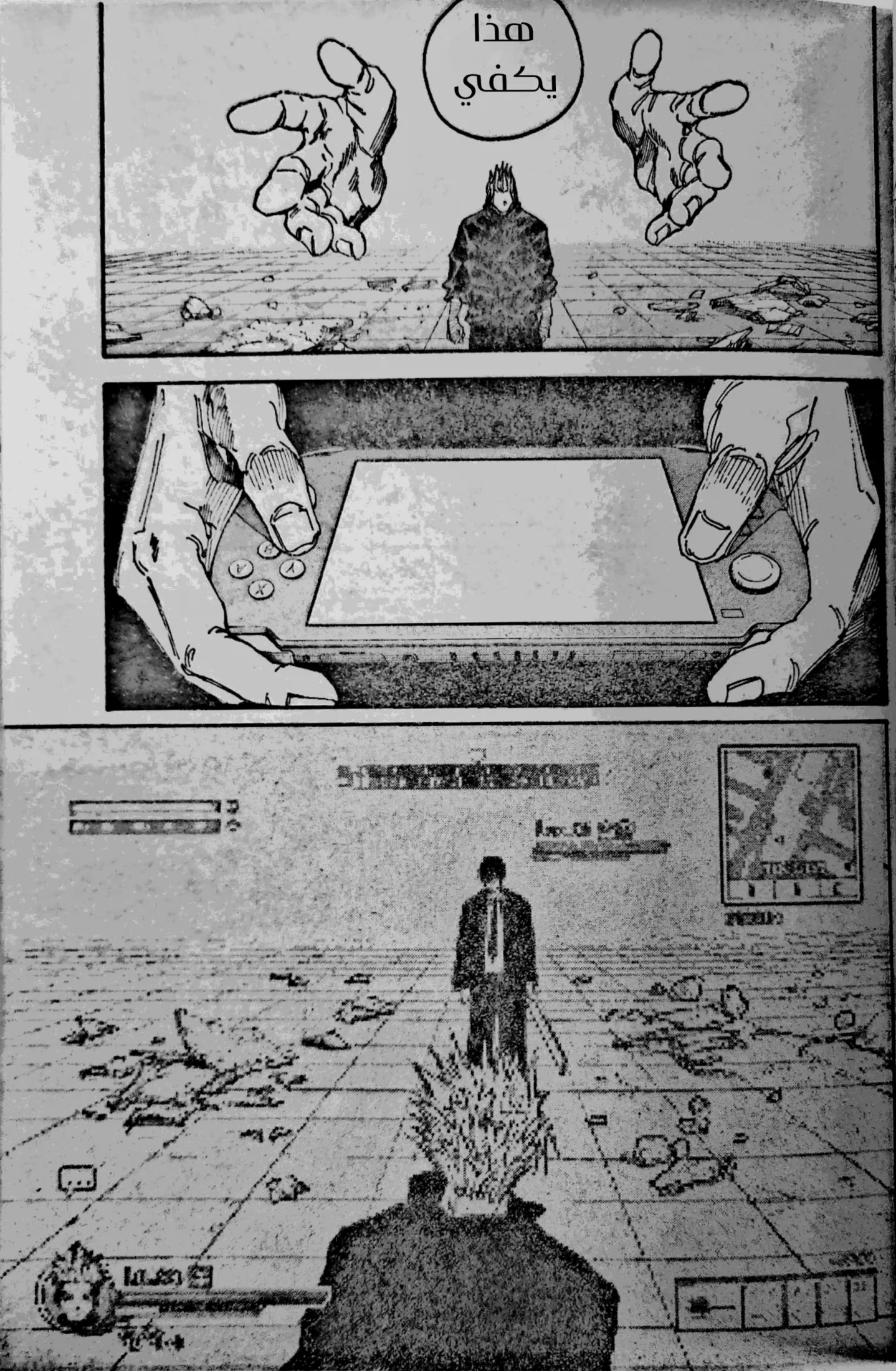 Read Sakamoto Days AR Manga Online