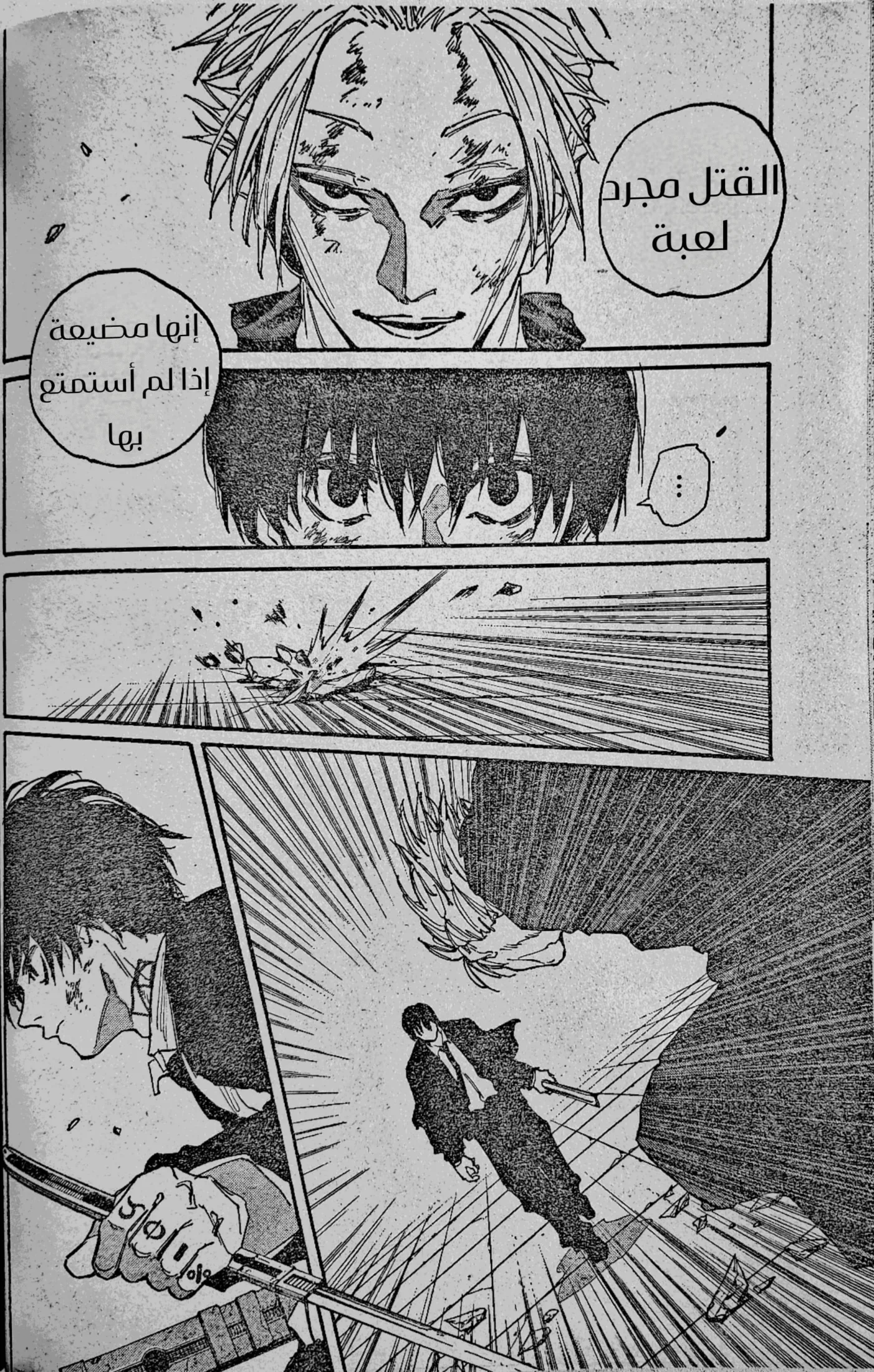 Read Sakamoto Days AR Manga Online