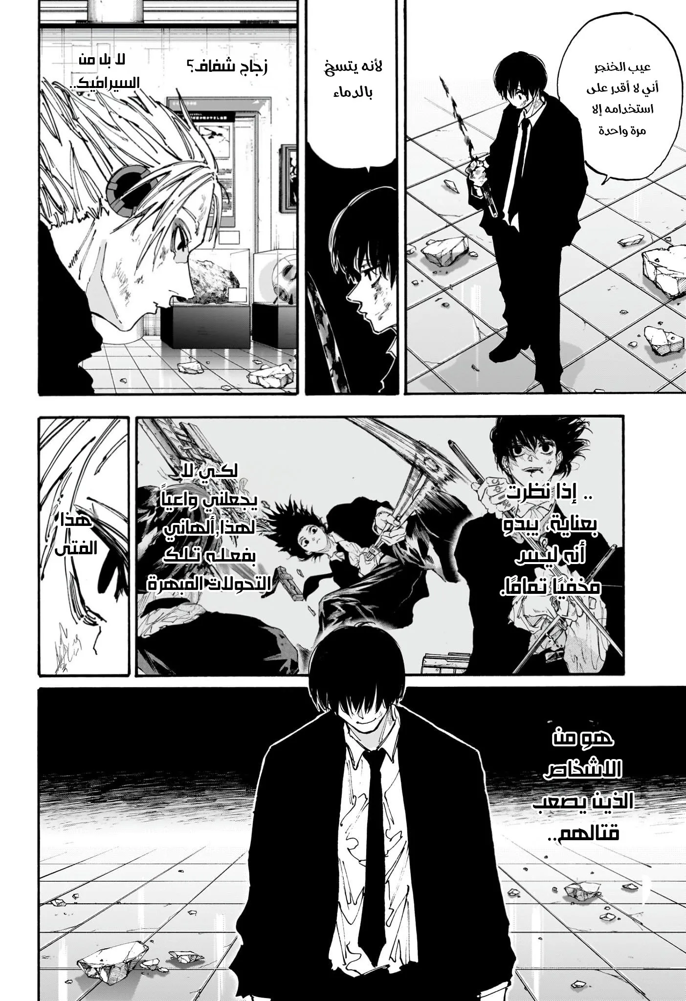 Read Sakamoto Days AR Manga Online