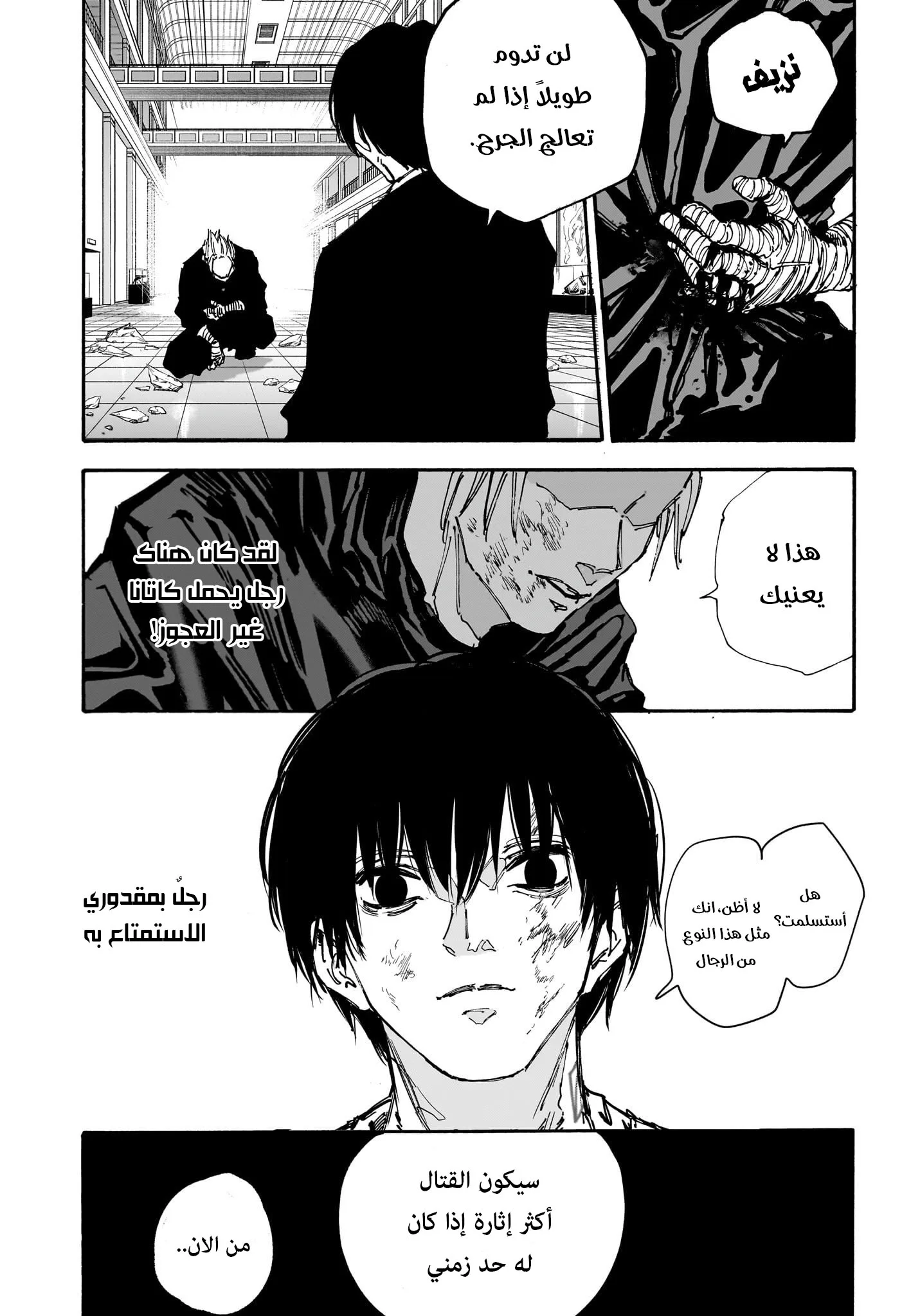 Read Sakamoto Days AR Manga Online