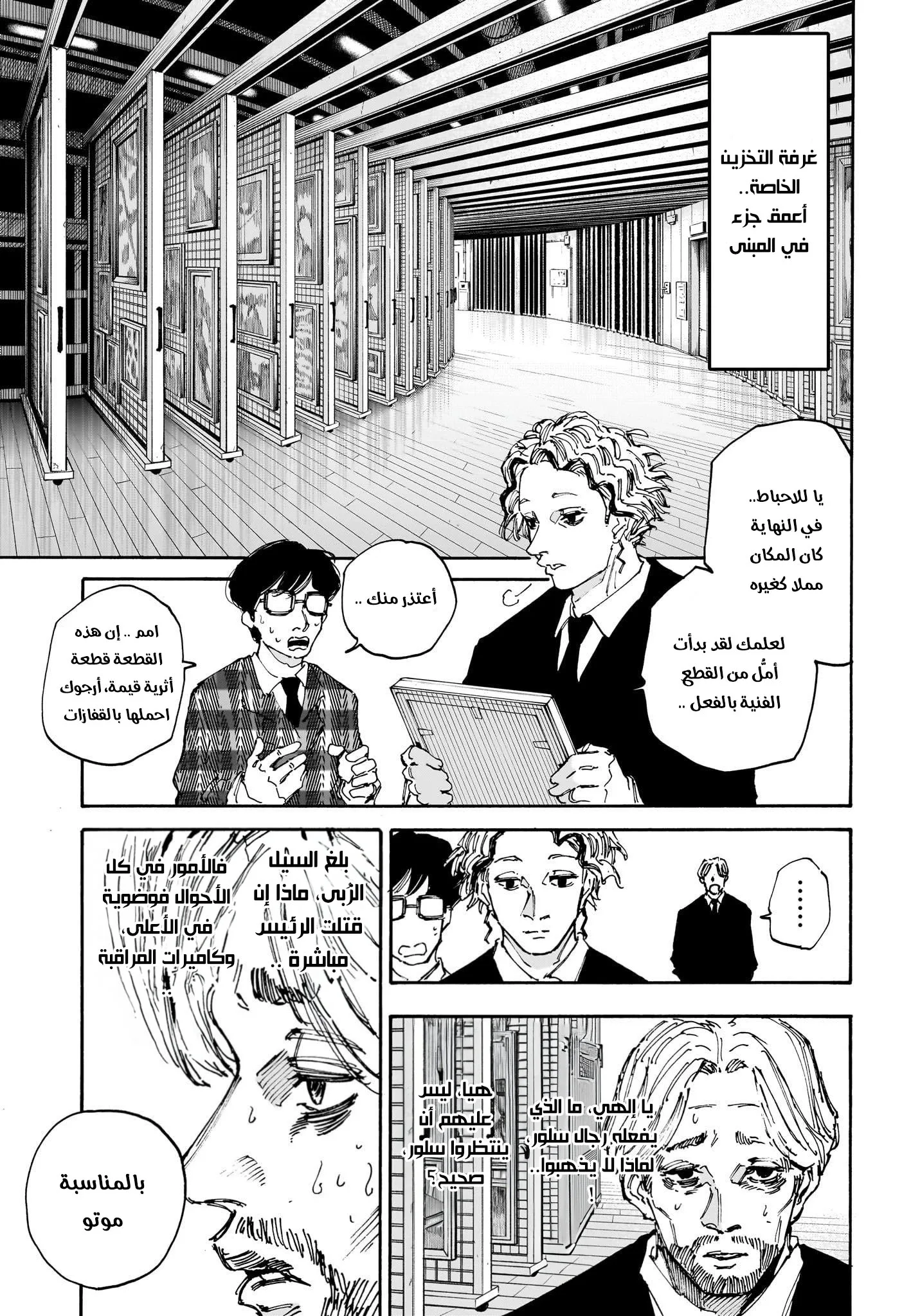 Read Sakamoto Days AR Manga Online
