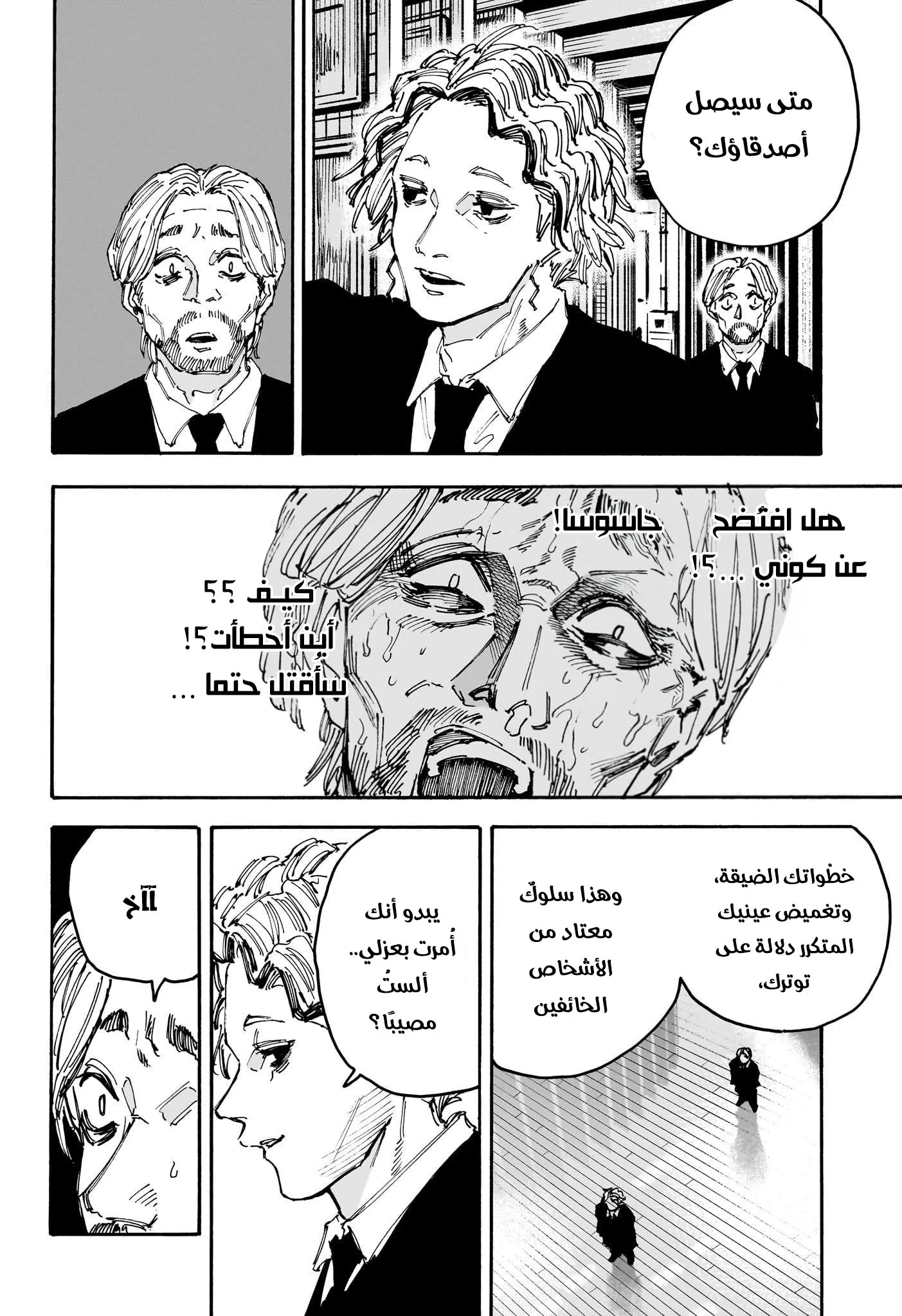 Read Sakamoto Days AR Manga Online