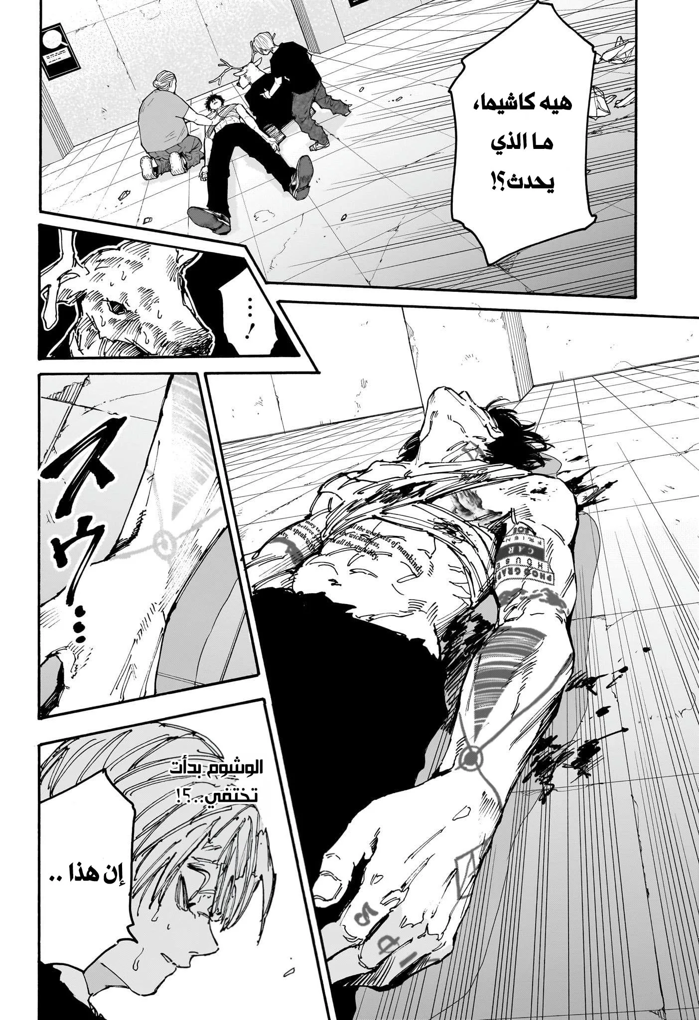 Read Sakamoto Days AR Manga Online