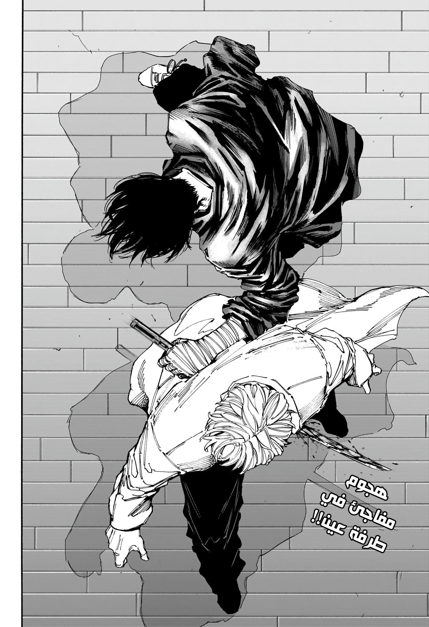 Read Sakamoto Days AR Manga Online