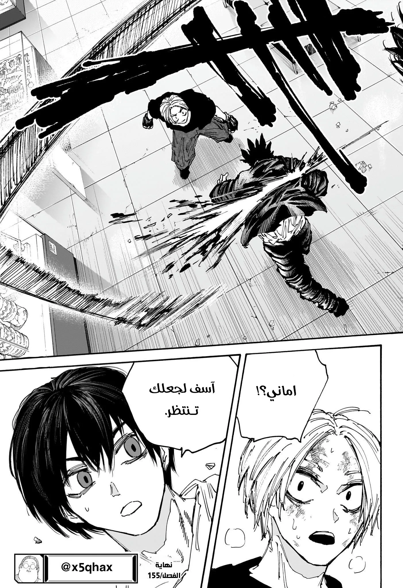 Read Sakamoto Days AR Manga Online