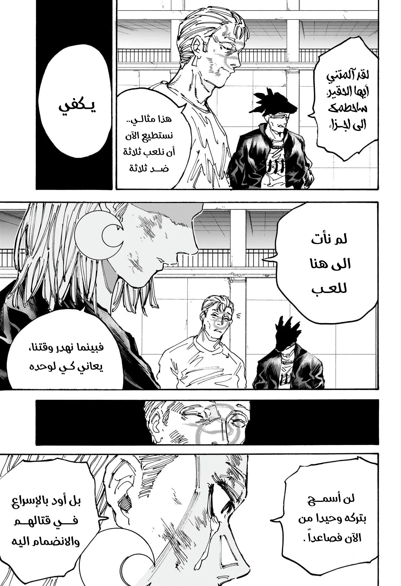 Read Sakamoto Days AR Manga Online
