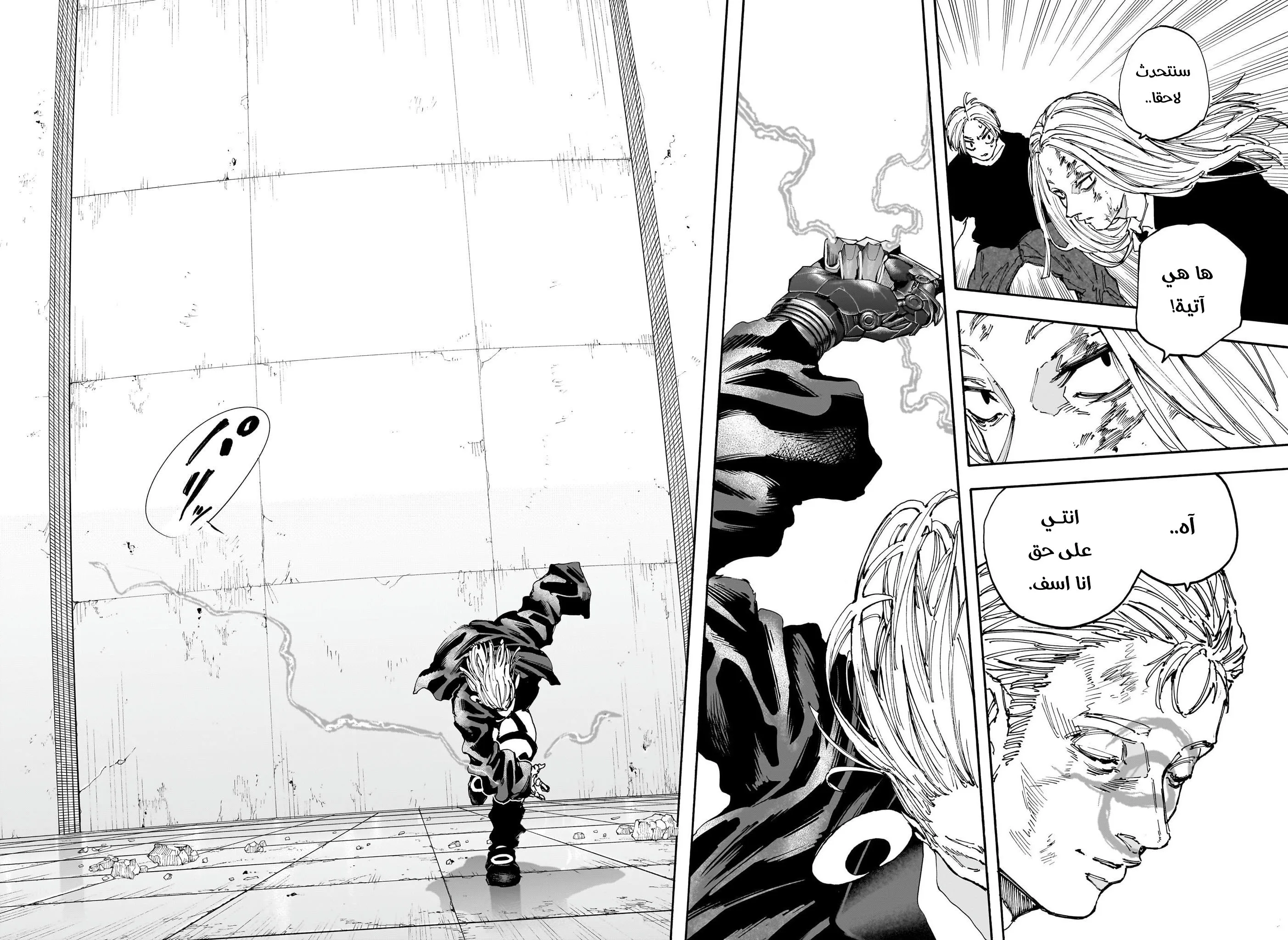 Read Sakamoto Days AR Manga Online