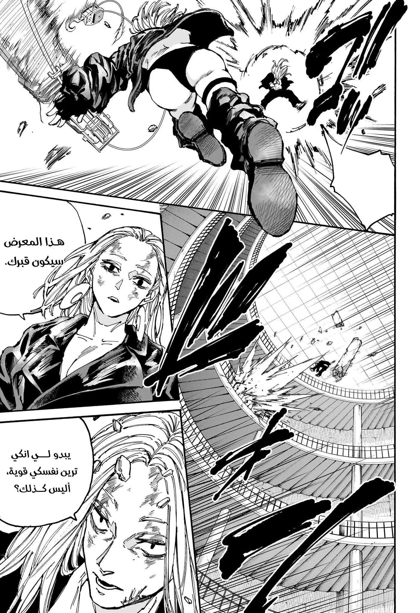 Read Sakamoto Days AR Manga Online
