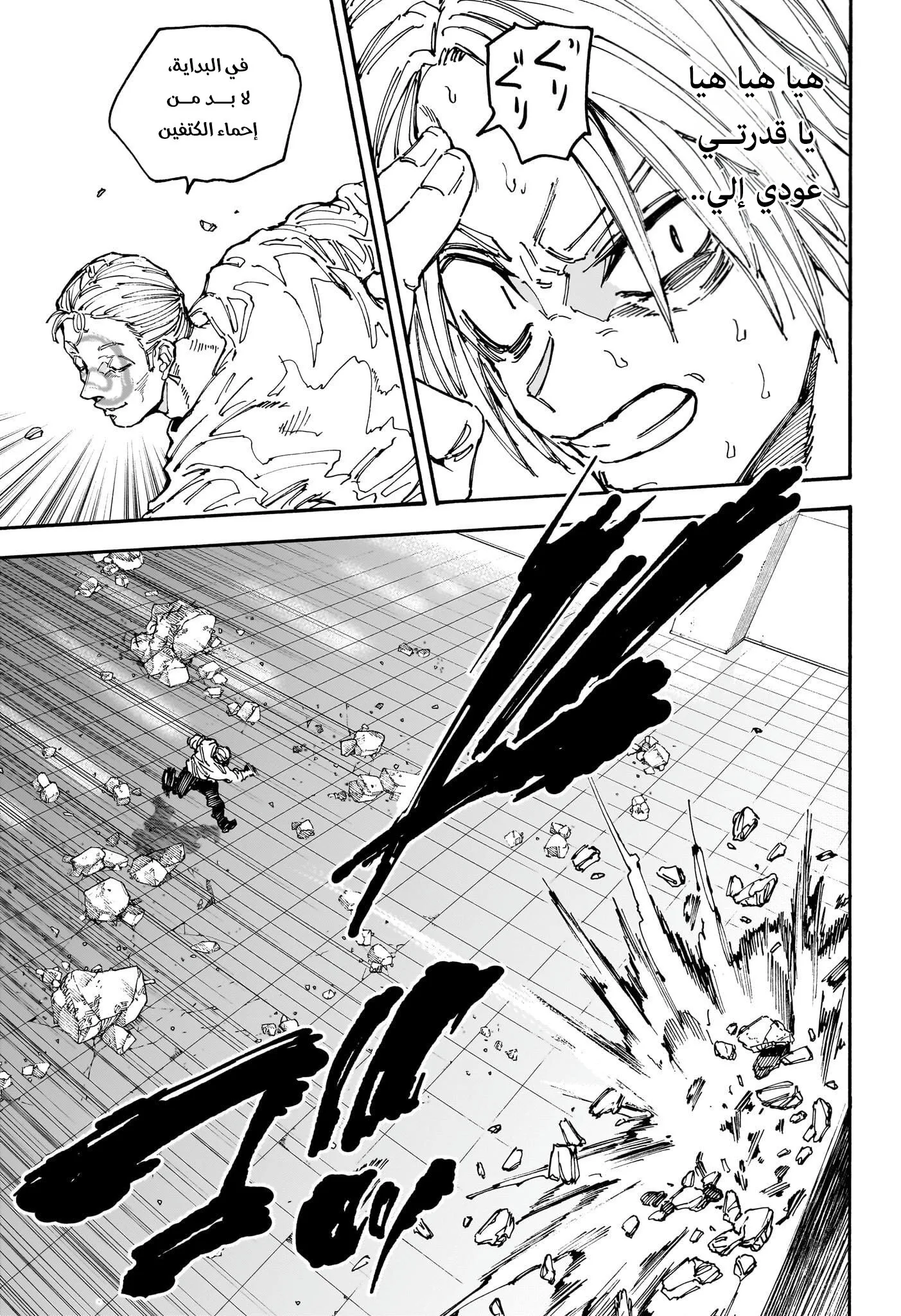 Read Sakamoto Days AR Manga Online
