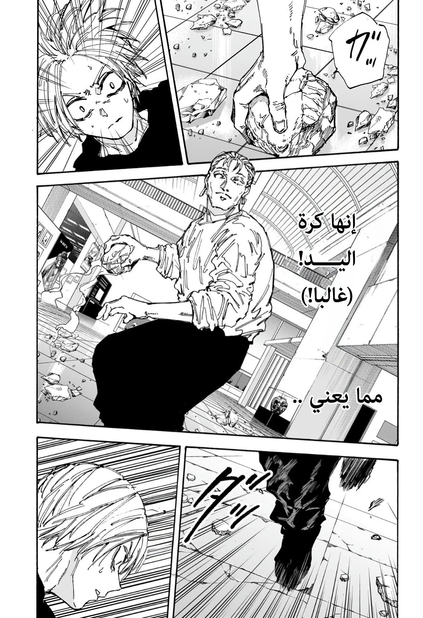 Read Sakamoto Days AR Manga Online