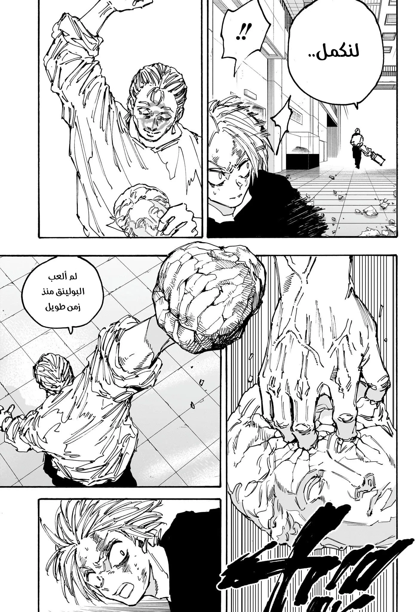 Read Sakamoto Days AR Manga Online