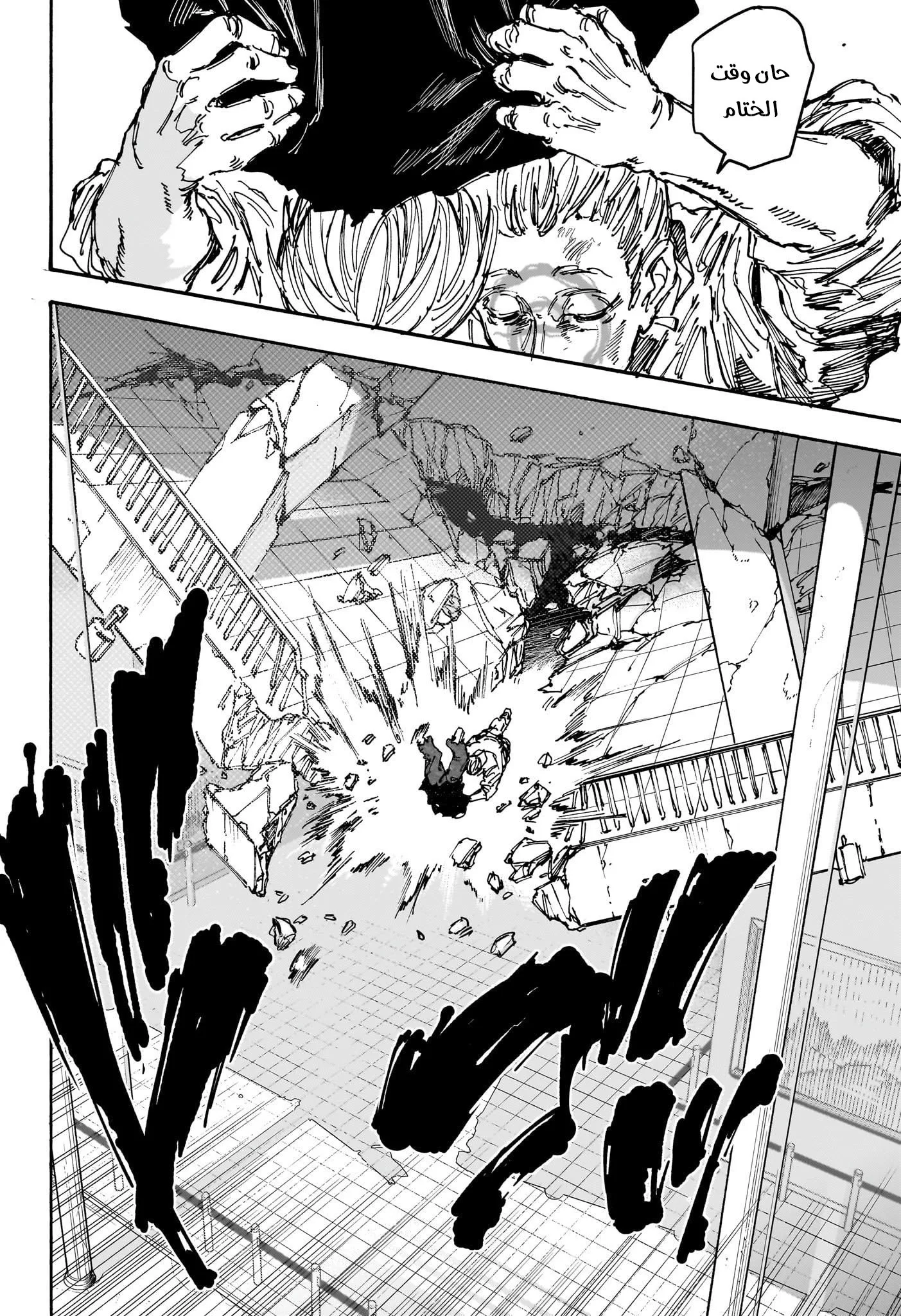 Read Sakamoto Days AR Manga Online