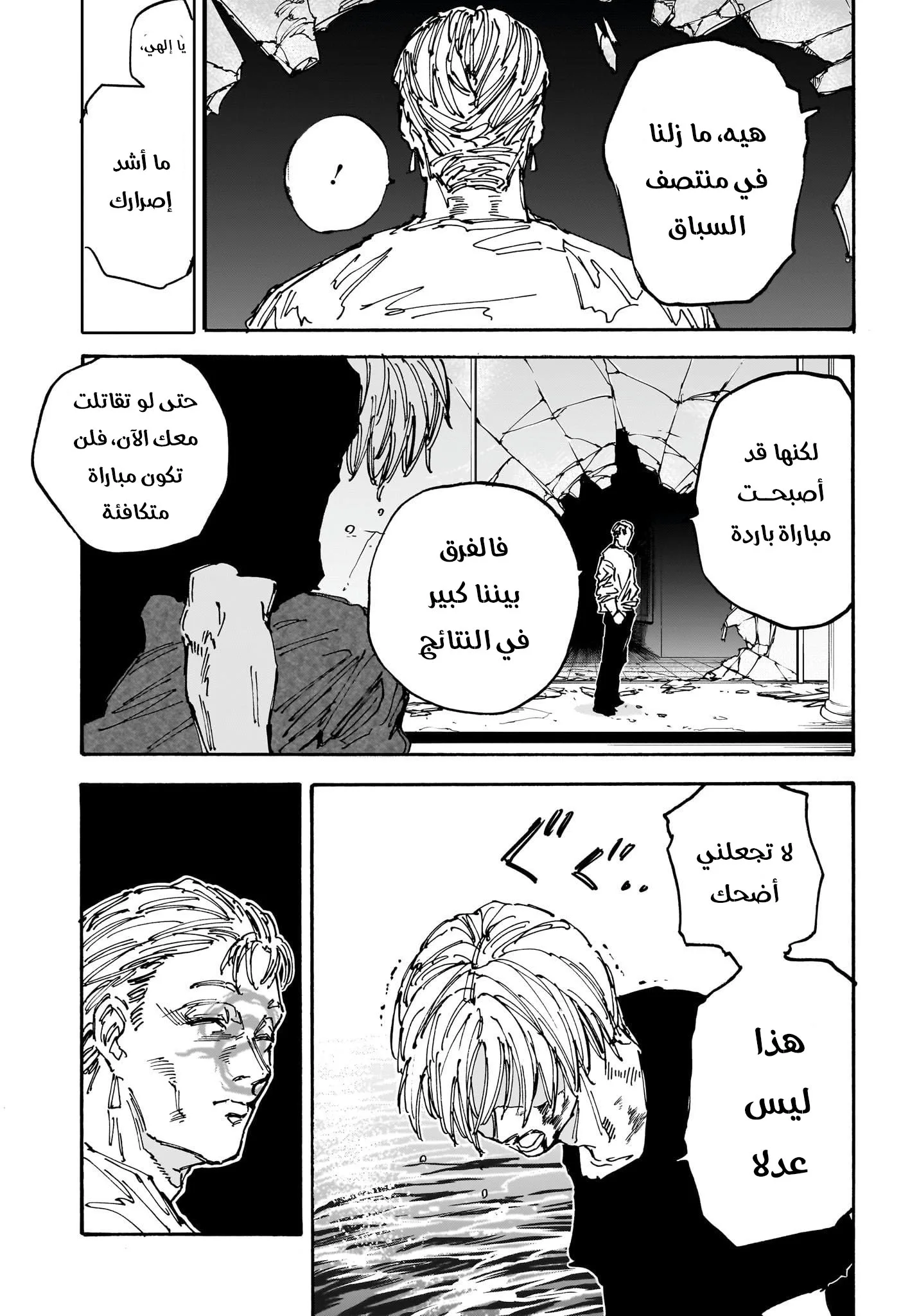 Read Sakamoto Days AR Manga Online