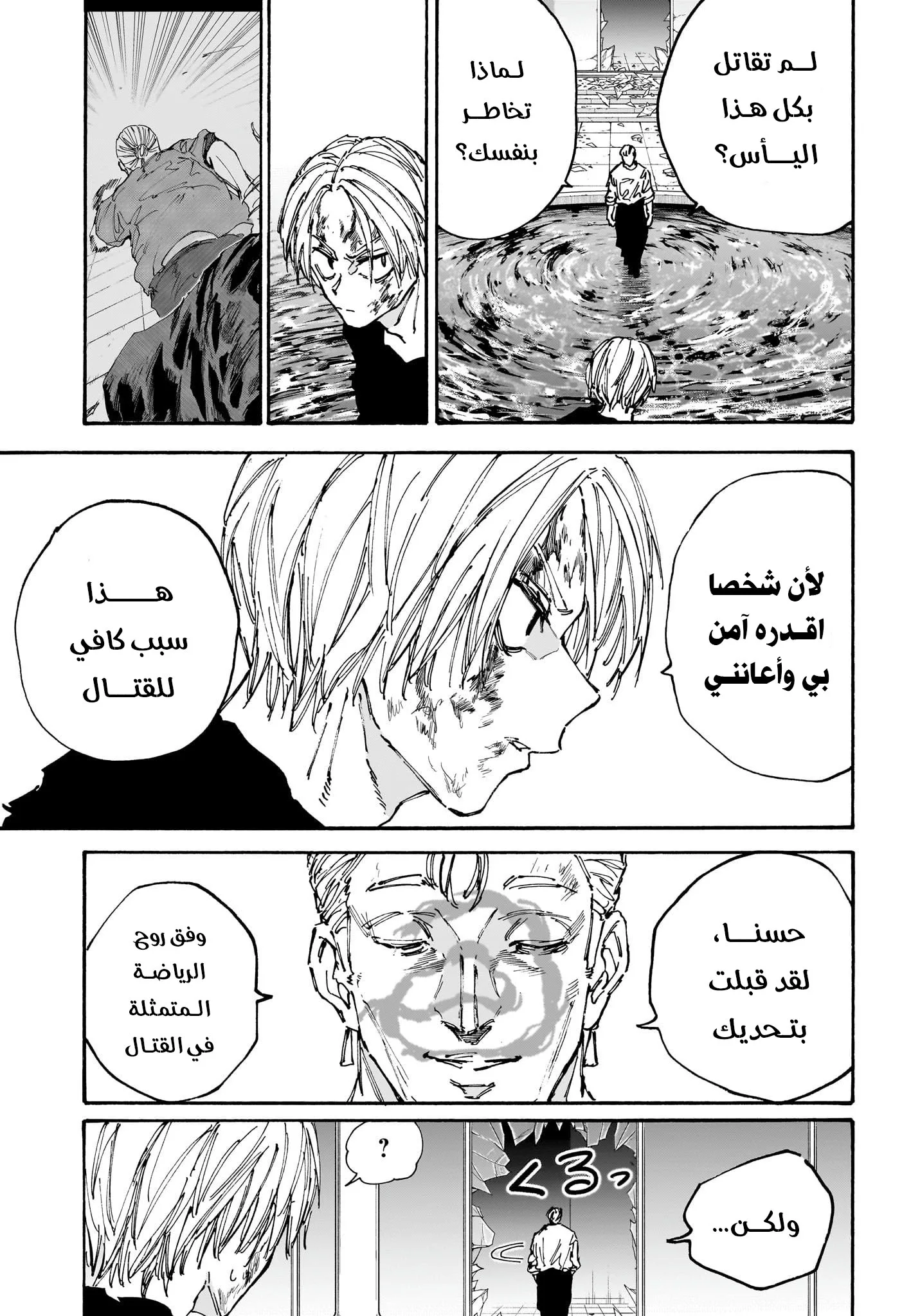 Read Sakamoto Days AR Manga Online